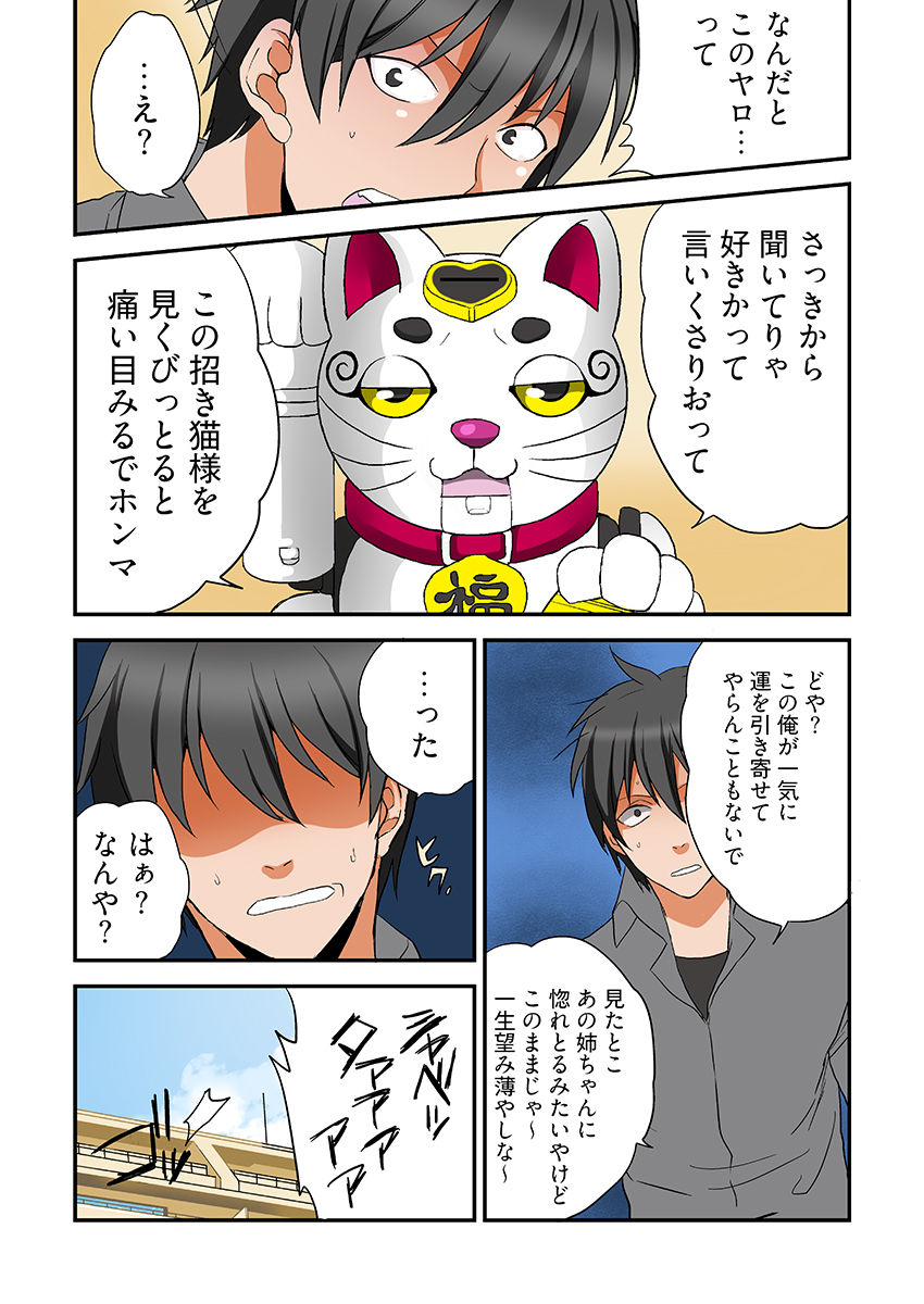 妄想実現ゲーム -姉弟なのに、こんなH反則だよ…（フルカラー） - サンプル画像 6