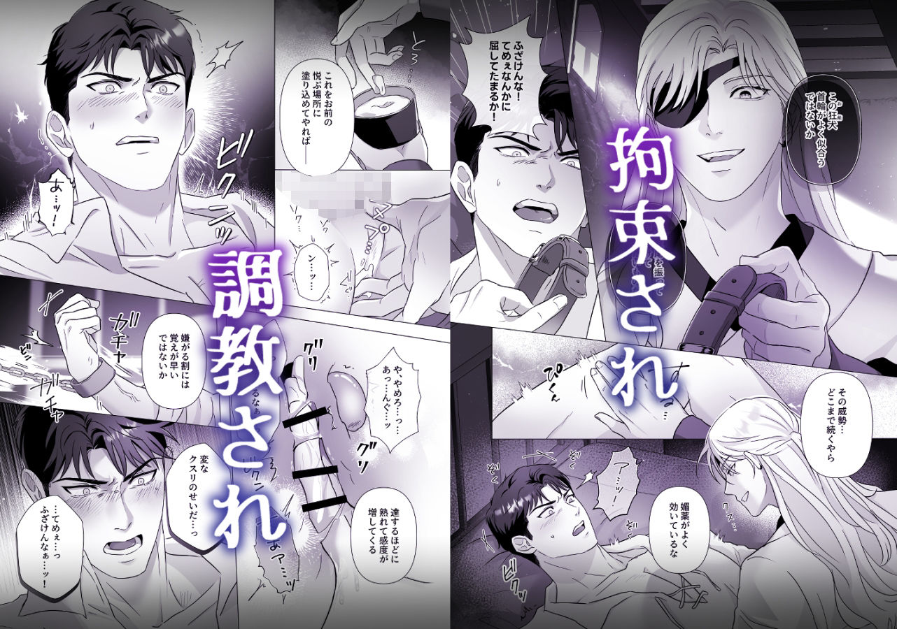 筋肉ヤ●ザアンソロジー 蹂躙コレクション - サンプル画像 4