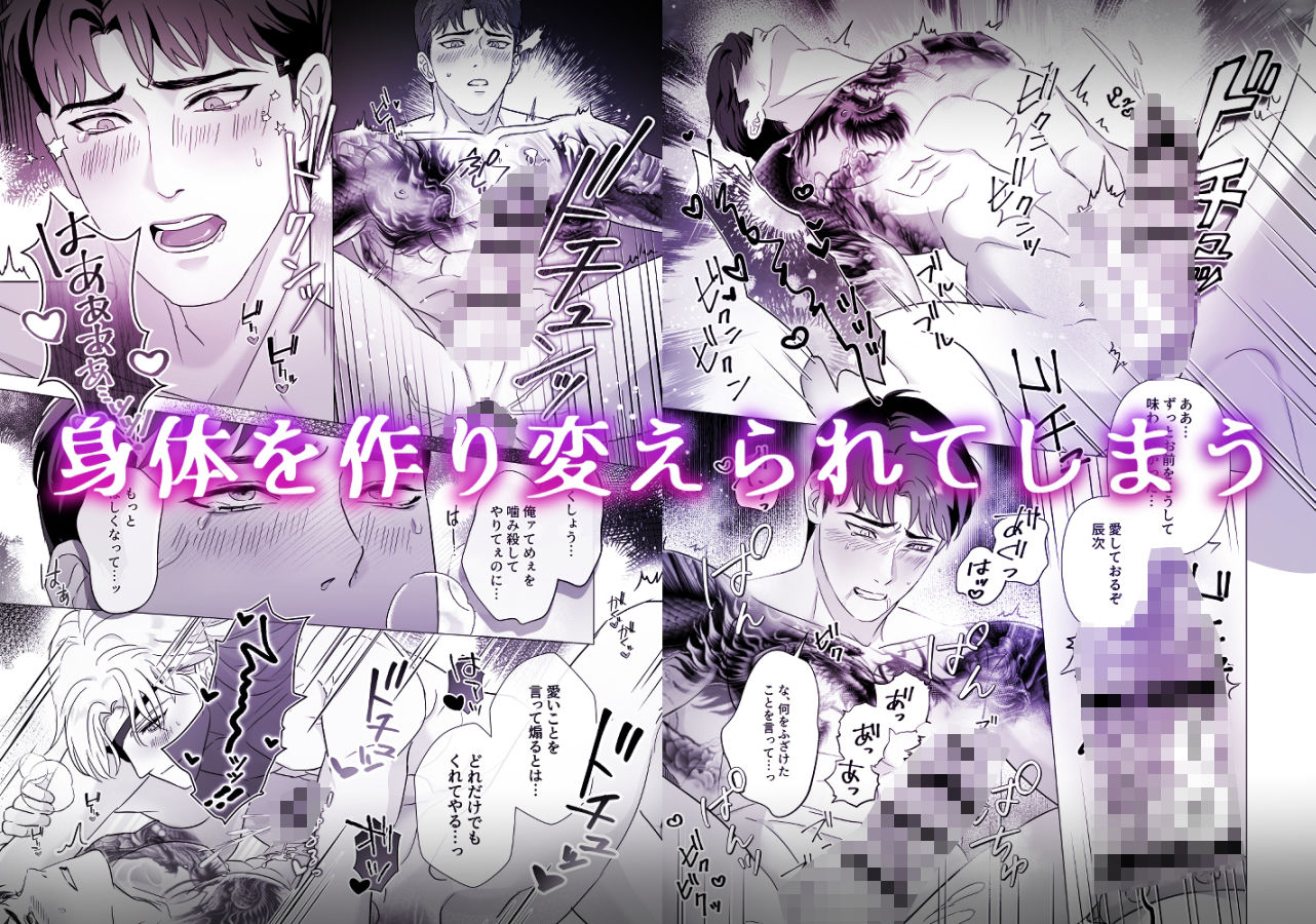 筋肉ヤ●ザアンソロジー 蹂躙コレクション - サンプル画像 5