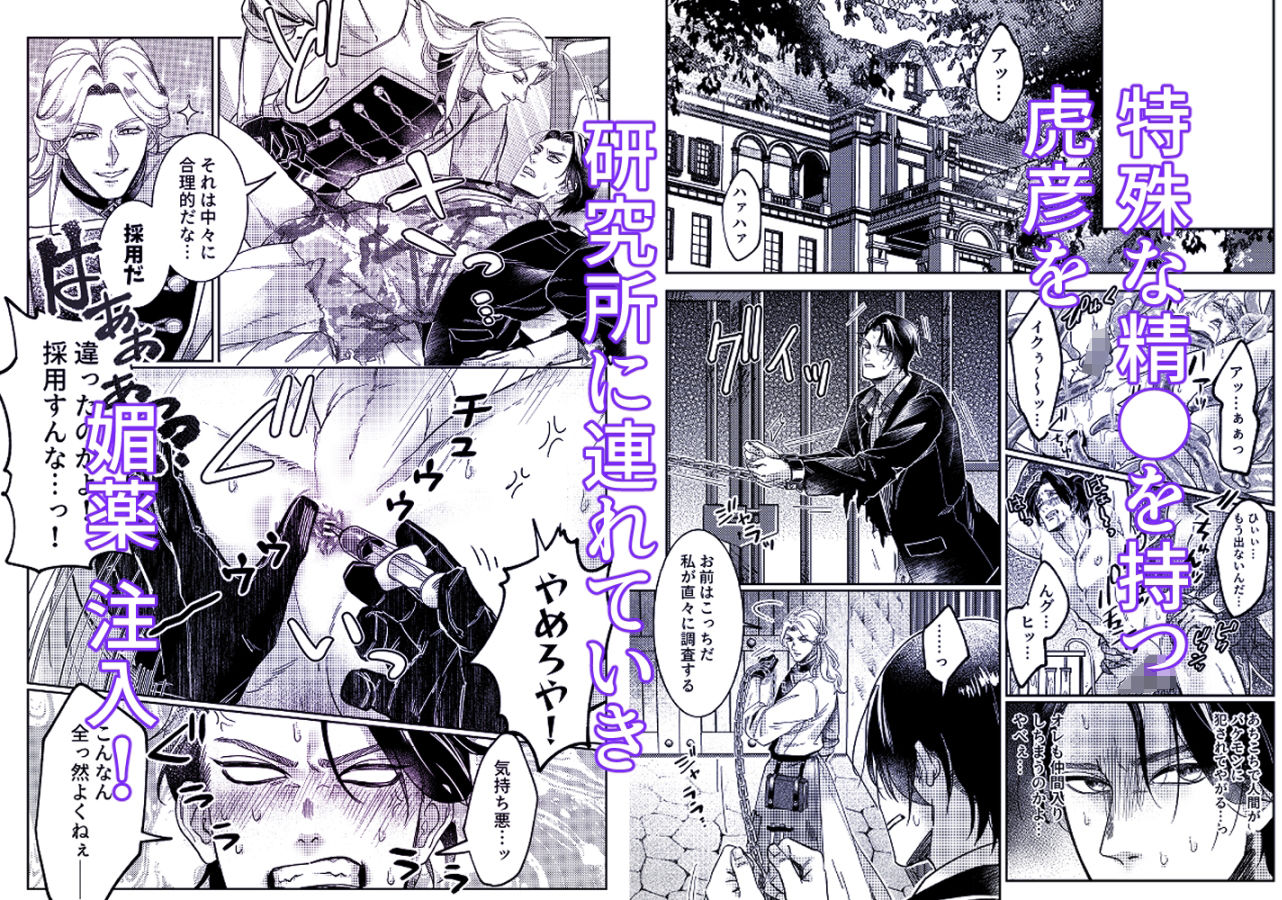 筋肉ヤ●ザアンソロジー 蹂躙コレクション - サンプル画像 7