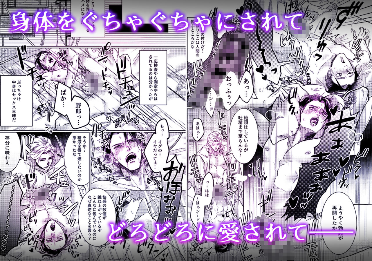 筋肉ヤ●ザアンソロジー 蹂躙コレクション - サンプル画像 9