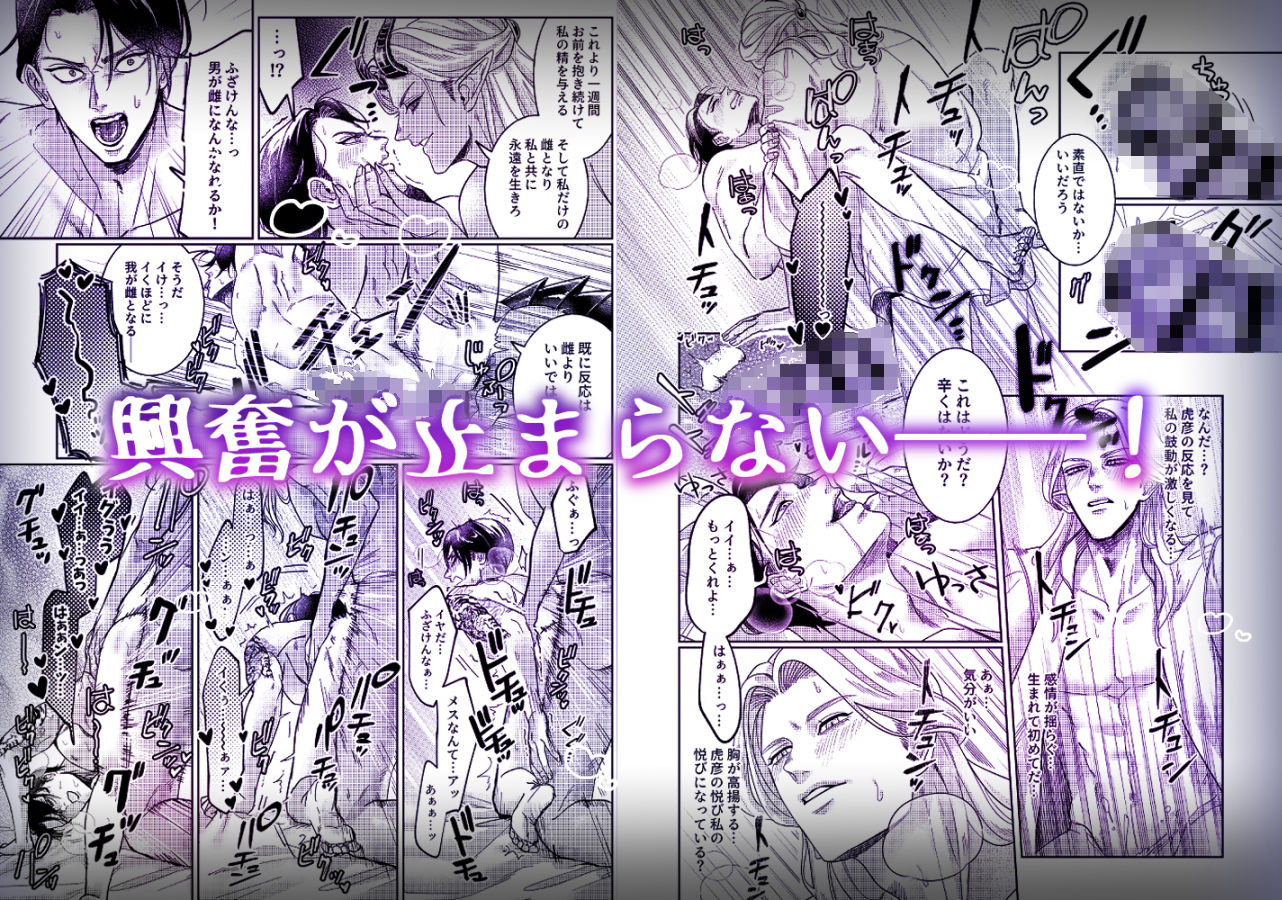 筋肉ヤ●ザアンソロジー 蹂躙コレクション - サンプル画像 10