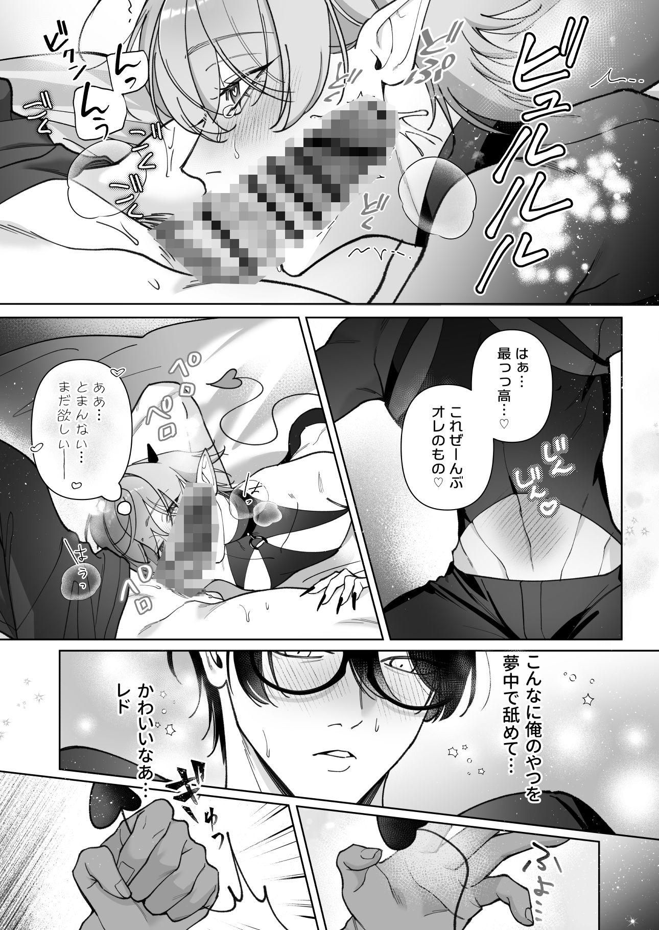 生意気サキュバスわからせ××× - サンプル画像 5