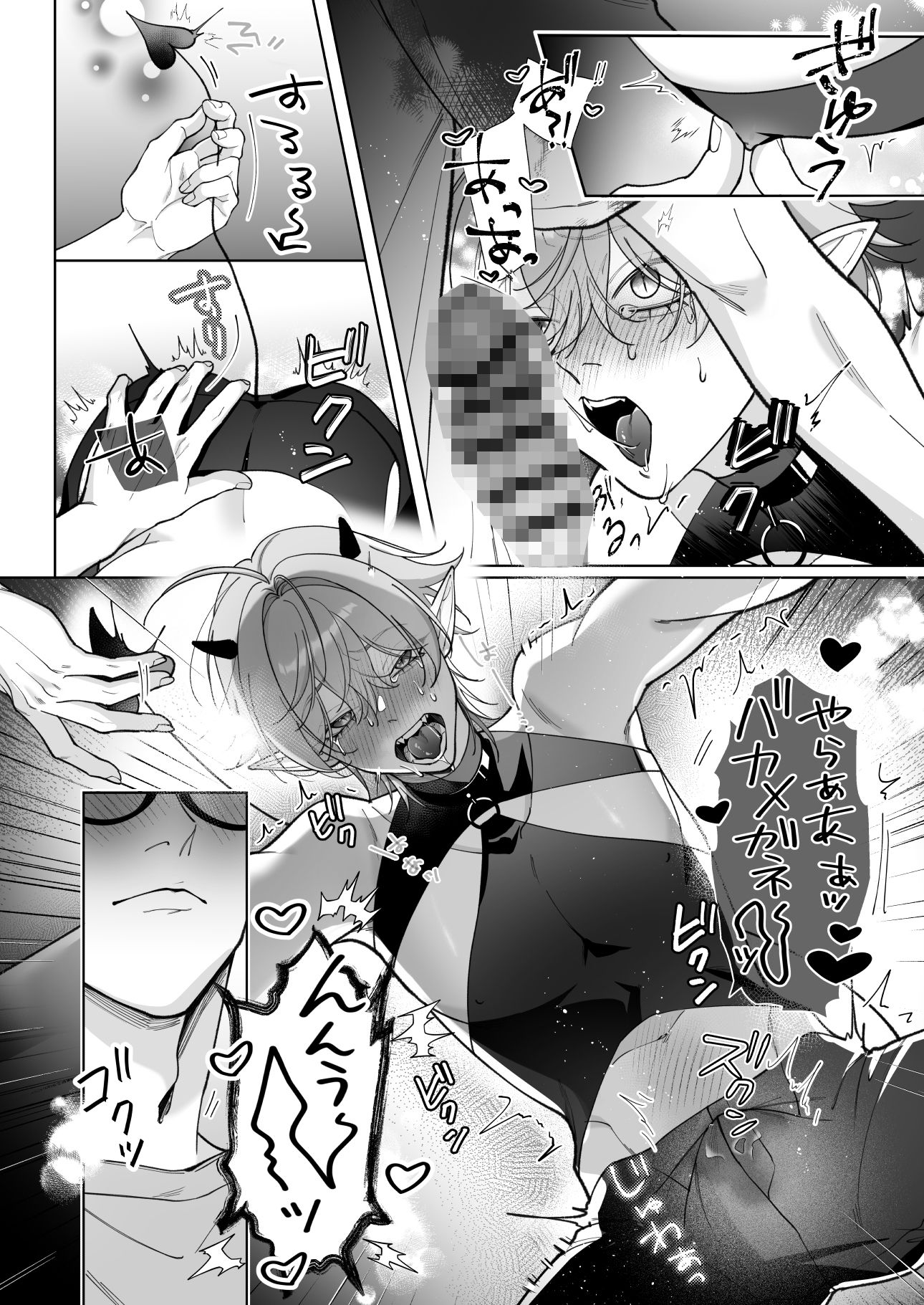 生意気サキュバスわからせ××× - サンプル画像 7
