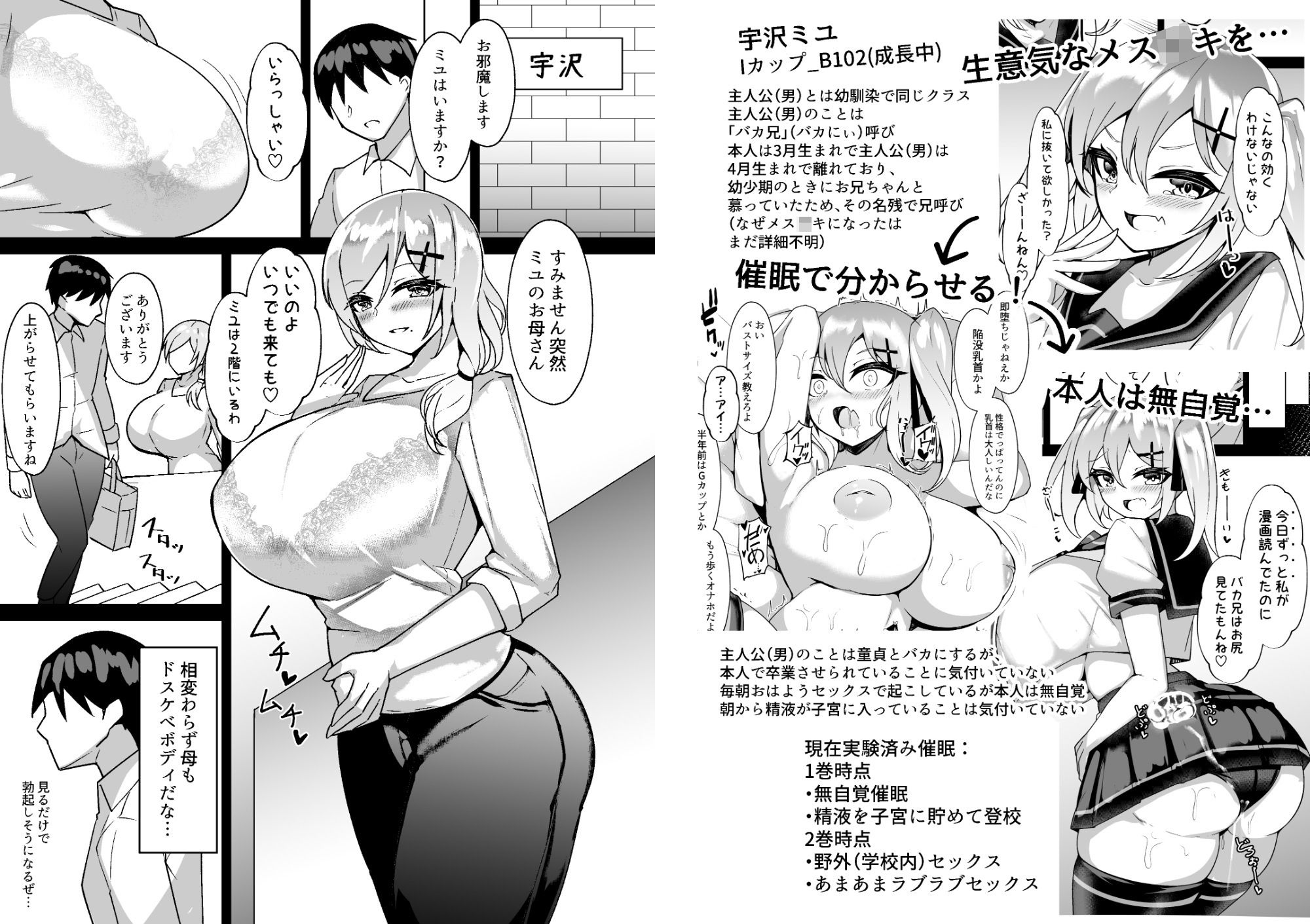 メス○キ無自覚催●3 - サンプル画像 4