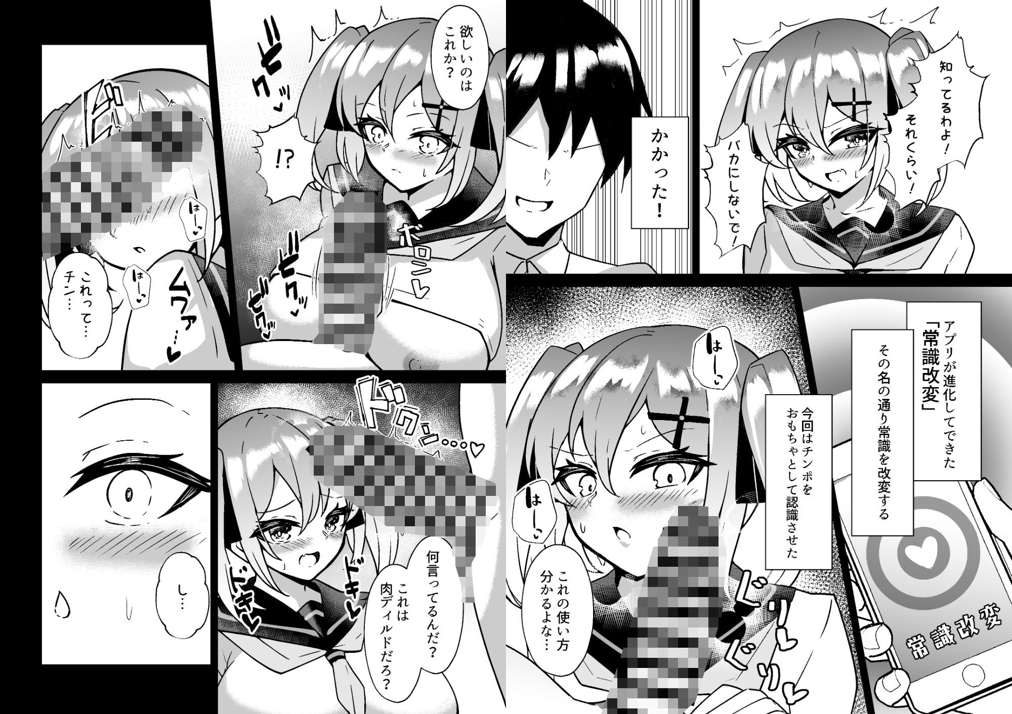 メス○キ無自覚催●3 - サンプル画像 7