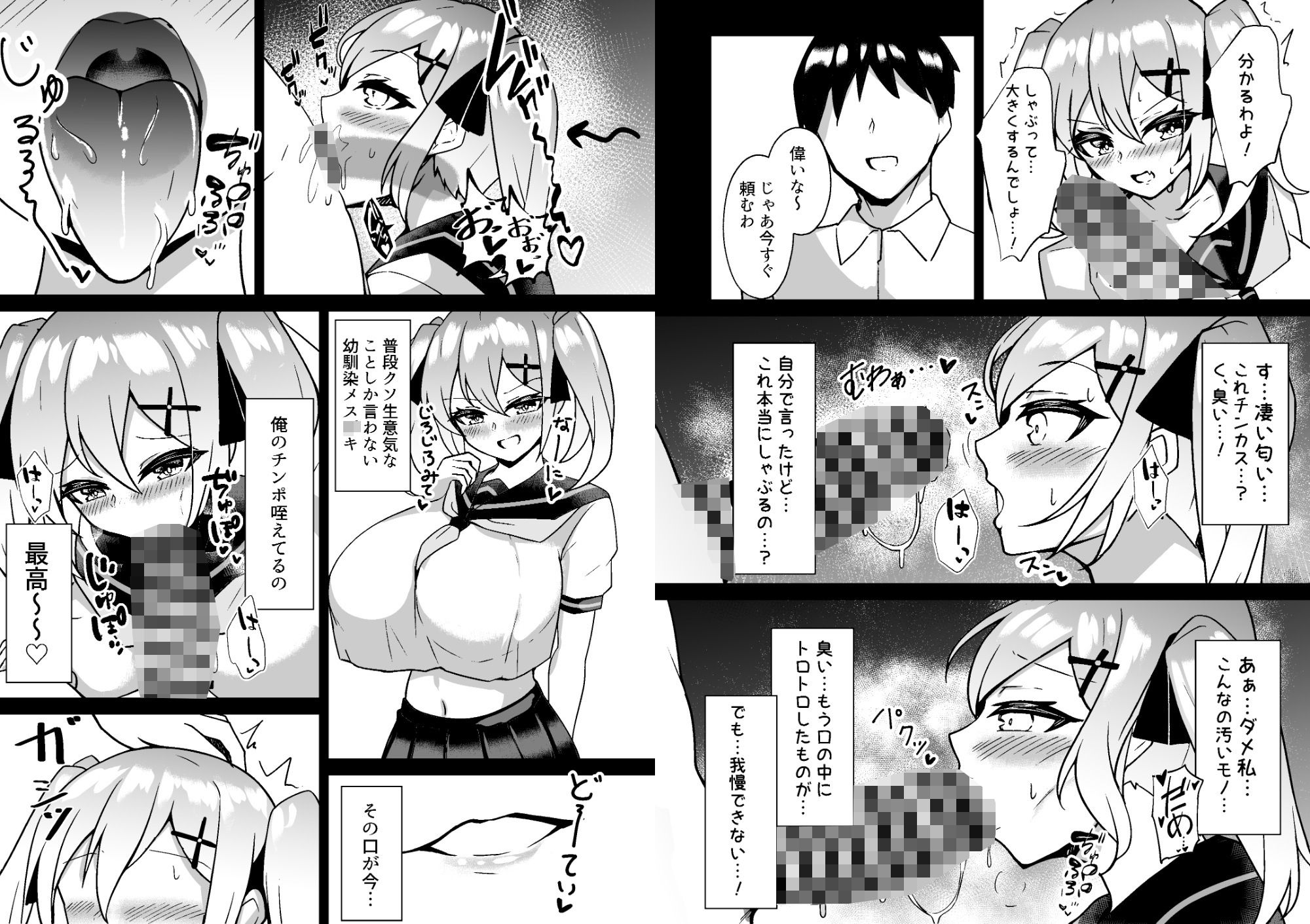 メス○キ無自覚催●3 - サンプル画像 8