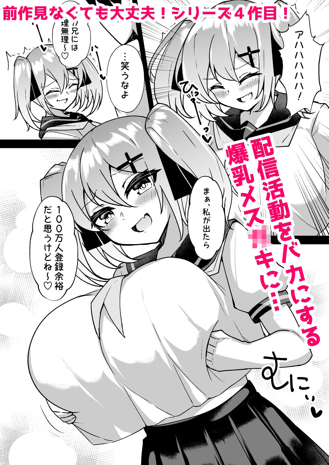 メス○キ無自覚催●4 - サンプル画像 2