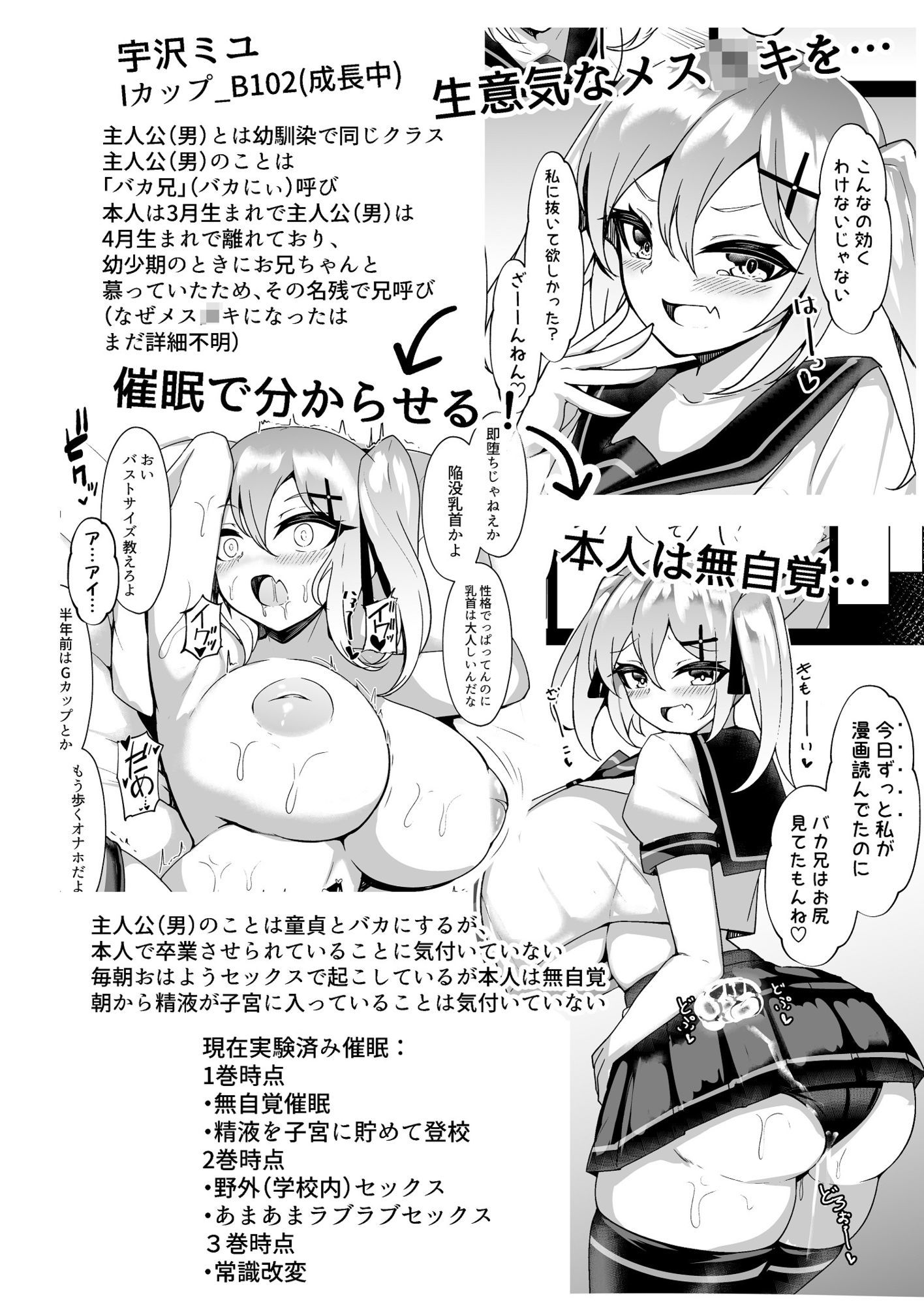 メス○キ無自覚催●4 - サンプル画像 5
