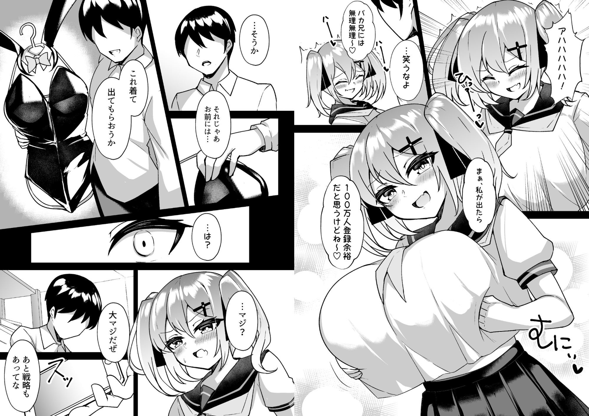 メス○キ無自覚催●4 - サンプル画像 6