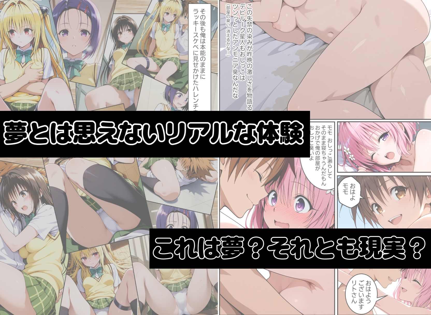 夢幻転生ハーレム2 - サンプル画像 3