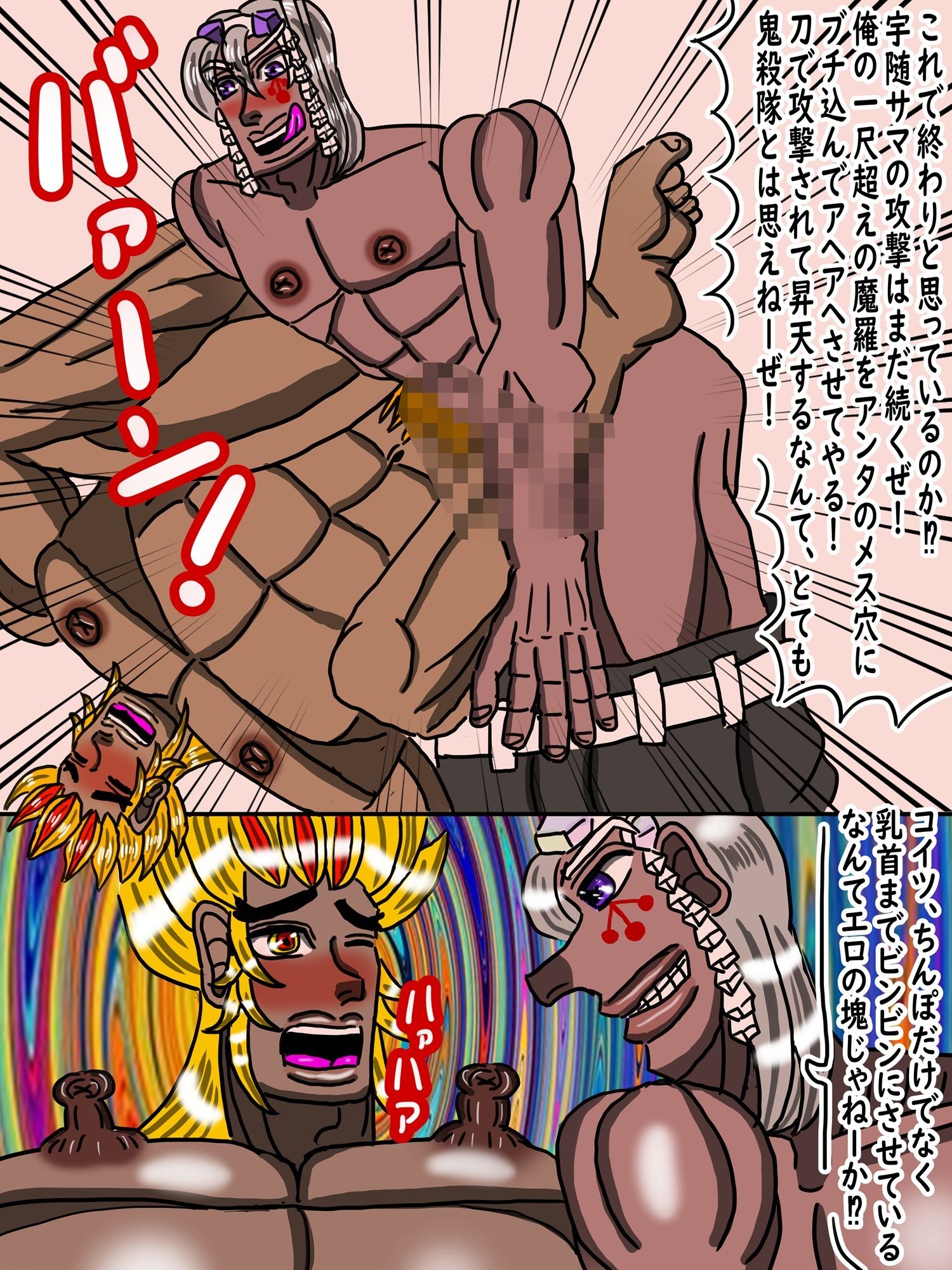 鬼ケツのアナルおとこ狂い - サンプル画像 7
