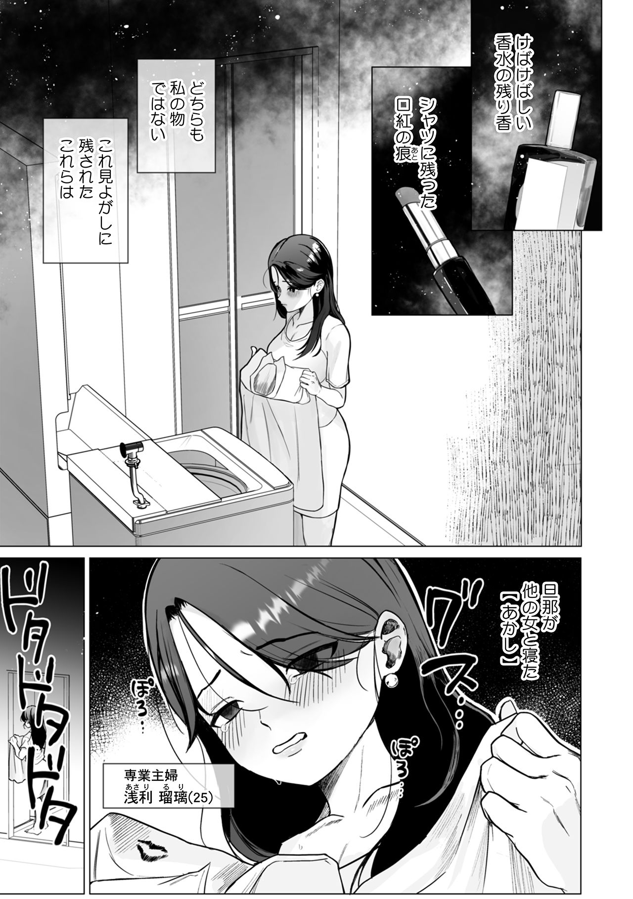 昼間から隣の部屋のオジさんにパコられる押しに弱い人妻 - サンプル画像 2