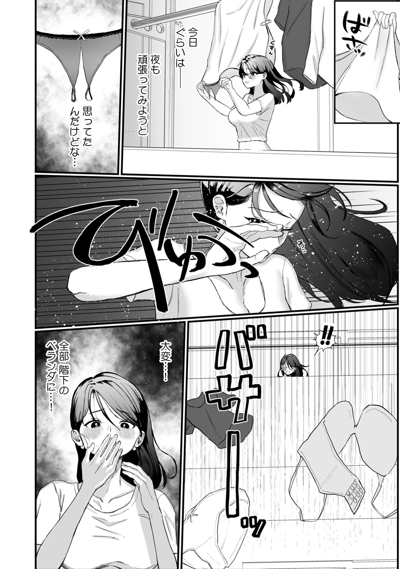 昼間から隣の部屋のオジさんにパコられる押しに弱い人妻 - サンプル画像 5