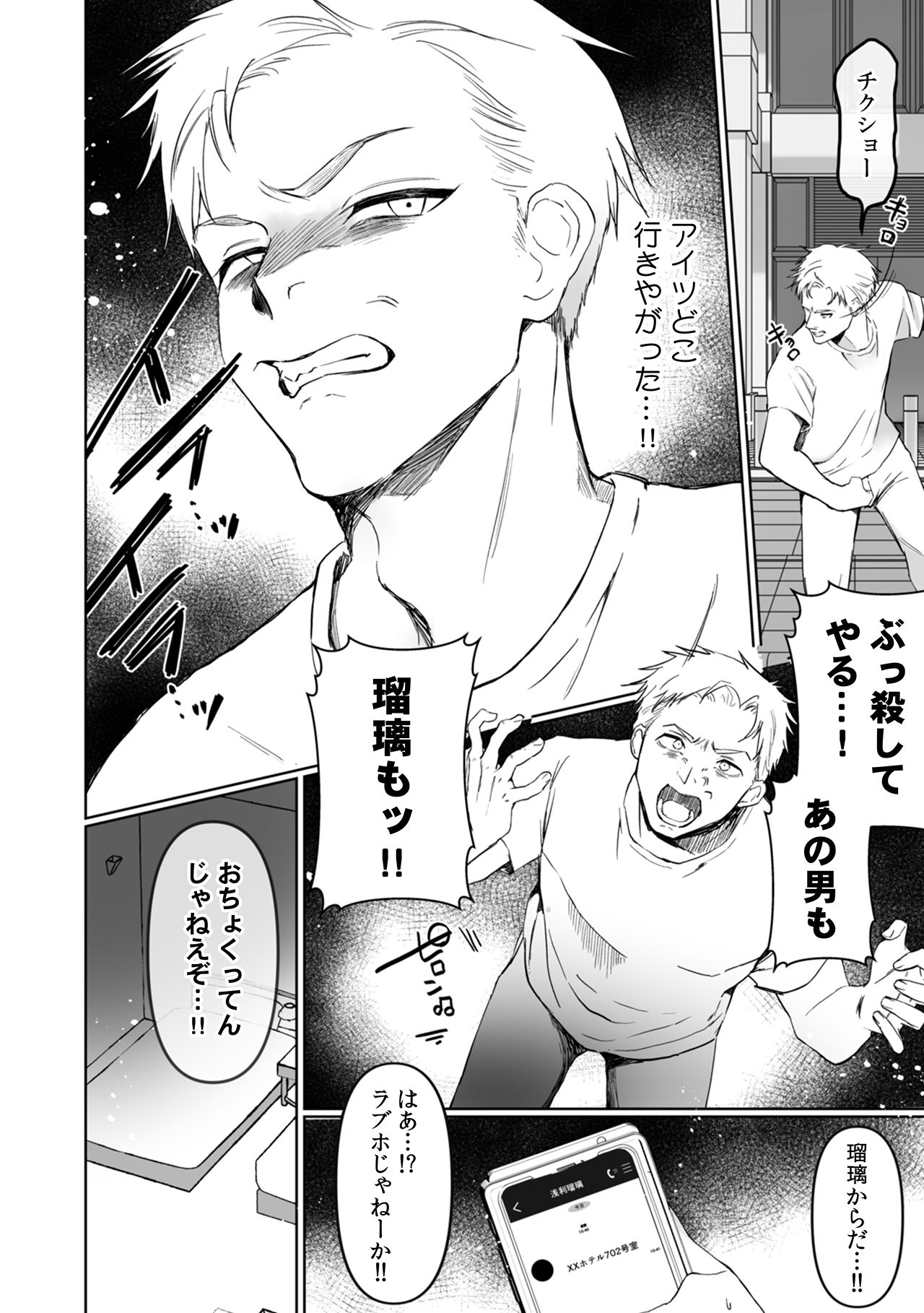 昼間から隣の部屋のオジさんにパコられる押しに弱い人妻 - サンプル画像 7