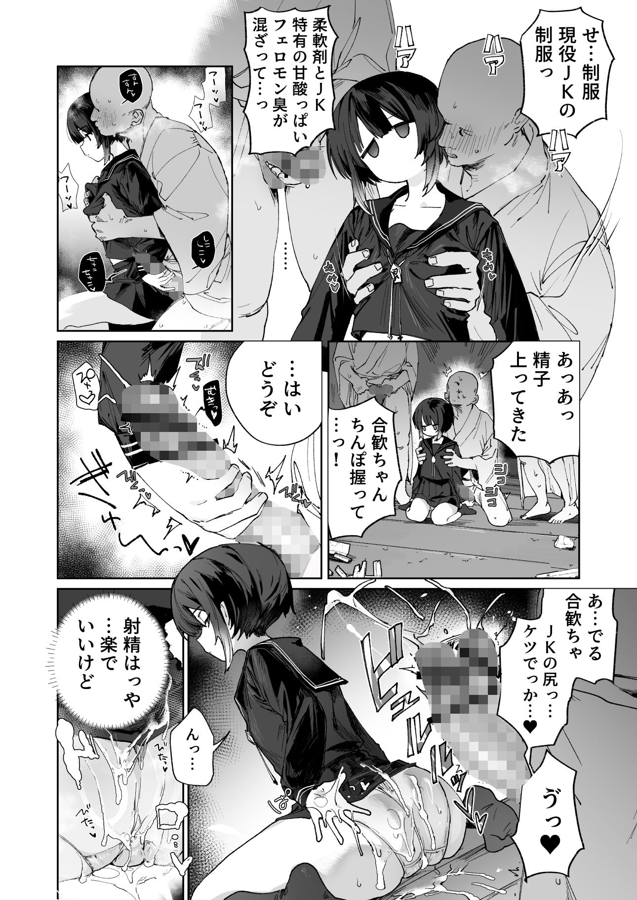 贄の少女退魔師は無抵抗〜本当は快楽に弱くて背が低くて少し尻がでかい〜 - サンプル画像 4