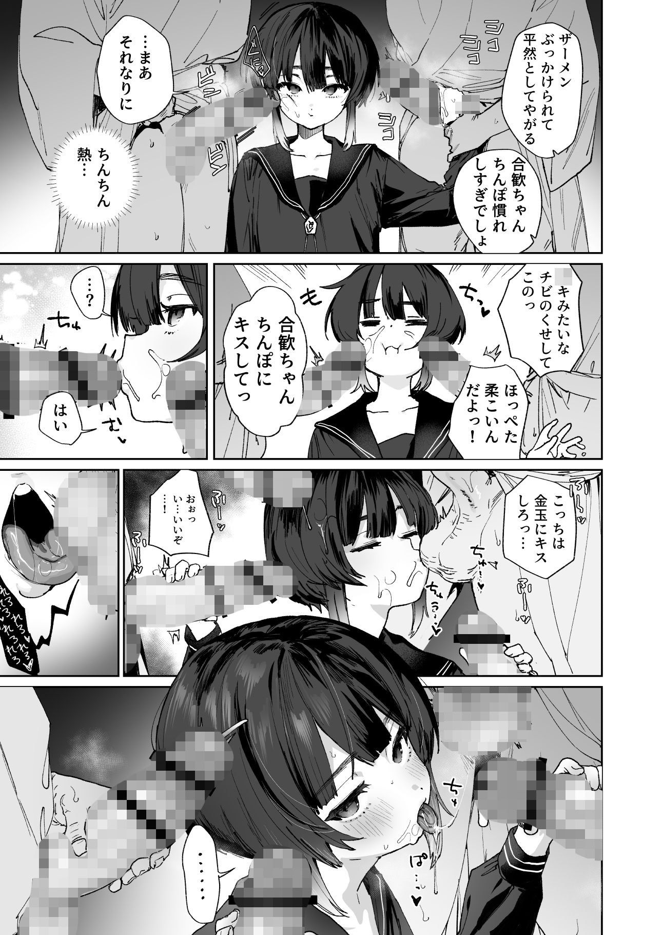 贄の少女退魔師は無抵抗〜本当は快楽に弱くて背が低くて少し尻がでかい〜 - サンプル画像 5