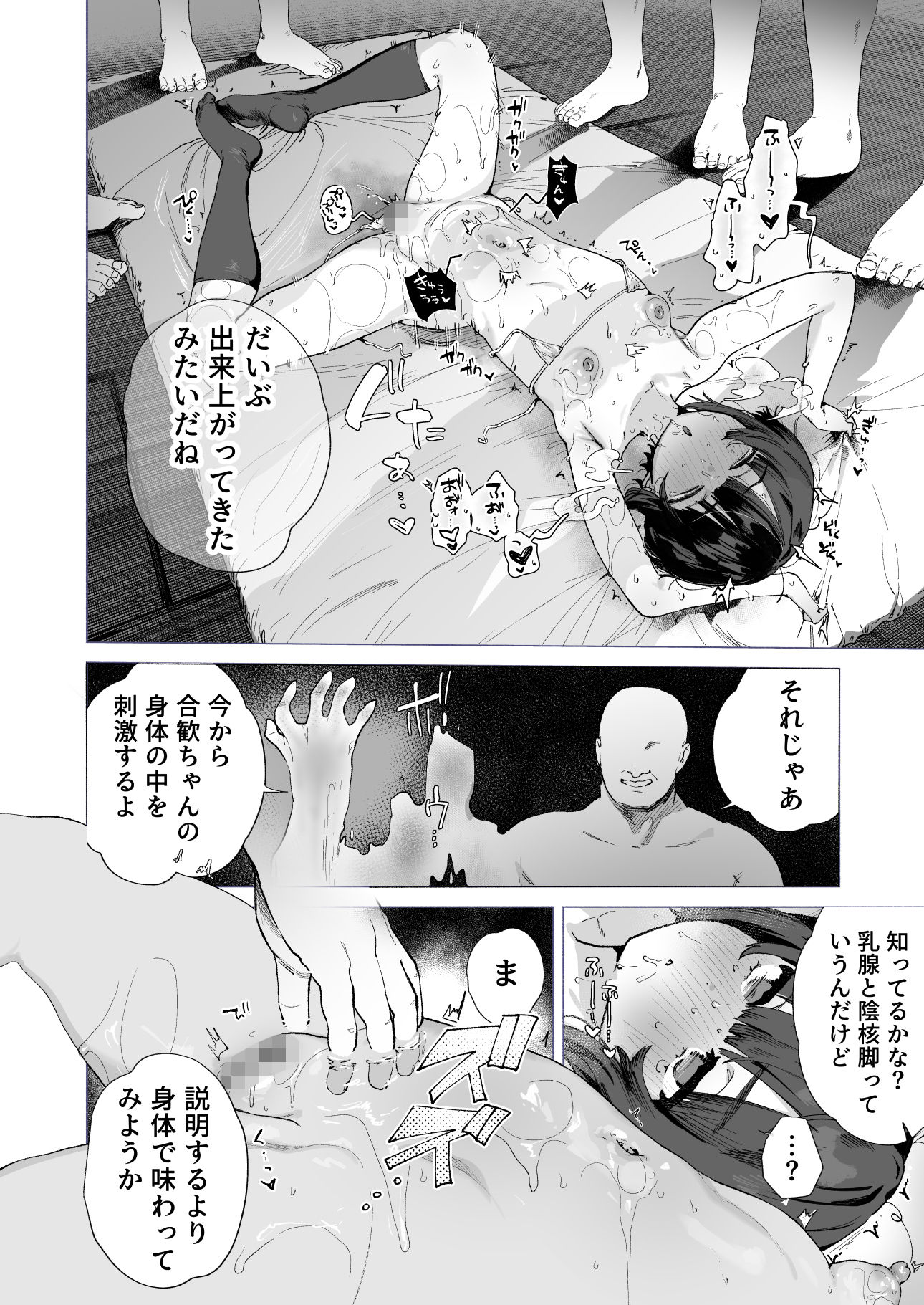 贄の少女退魔師は無抵抗〜本当は快楽に弱くて背が低くて少し尻がでかい〜 - サンプル画像 8