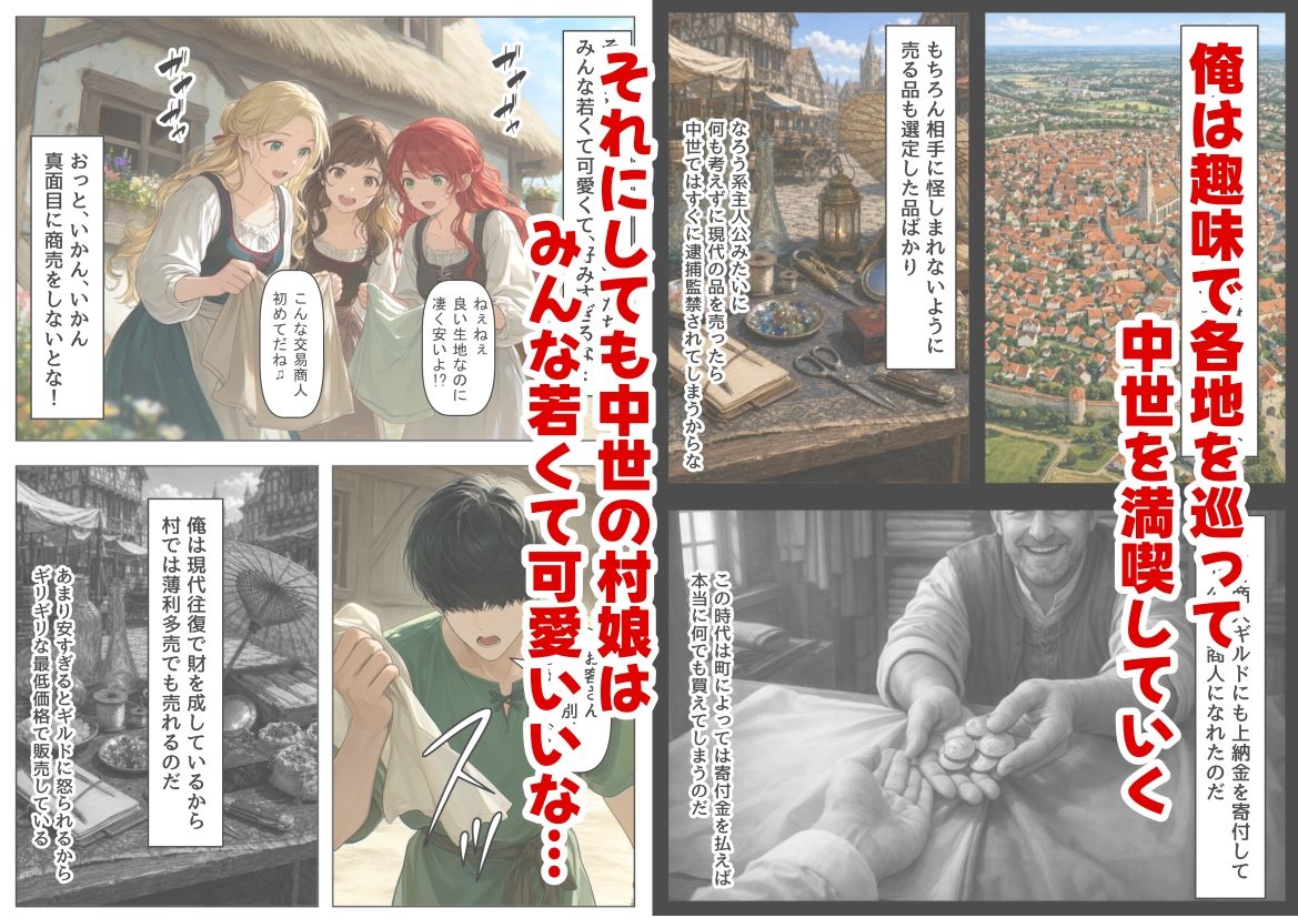 中世ヨーロッパの農村に泊まったら、エロすぎた史実の話 - サンプル画像 2