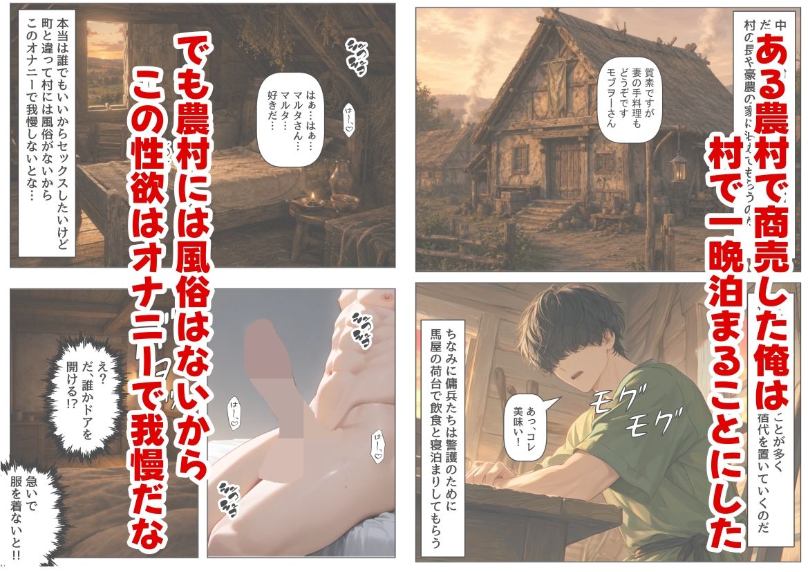 中世ヨーロッパの農村に泊まったら、エロすぎた史実の話 - サンプル画像 3