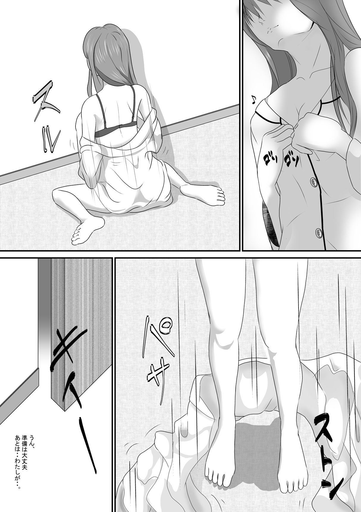 あの日から、義姉の距離が近すぎる件 - サンプル画像 3