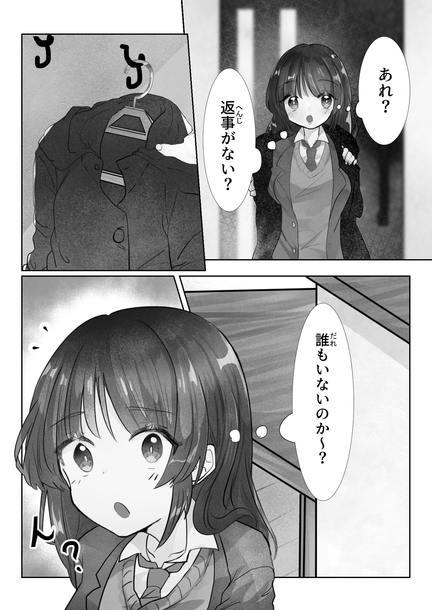 こたつに化け触手 - サンプル画像 2