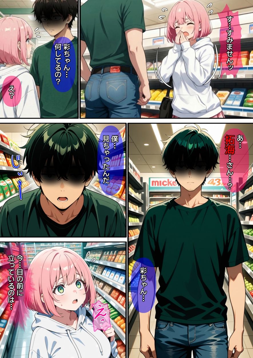 【漫画】万引きギャルを壊した話 - サンプル画像 6