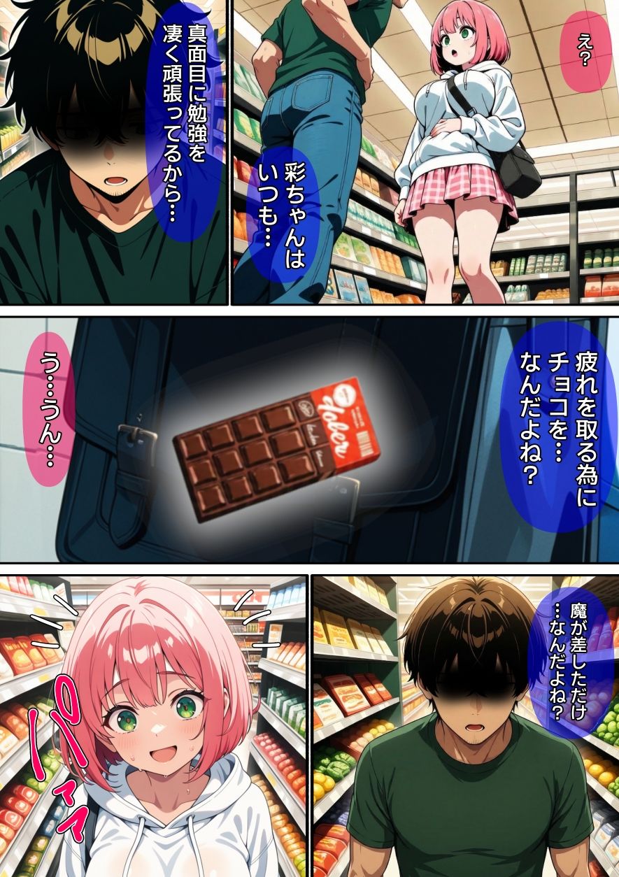【漫画】万引きギャルを壊した話 - サンプル画像 10