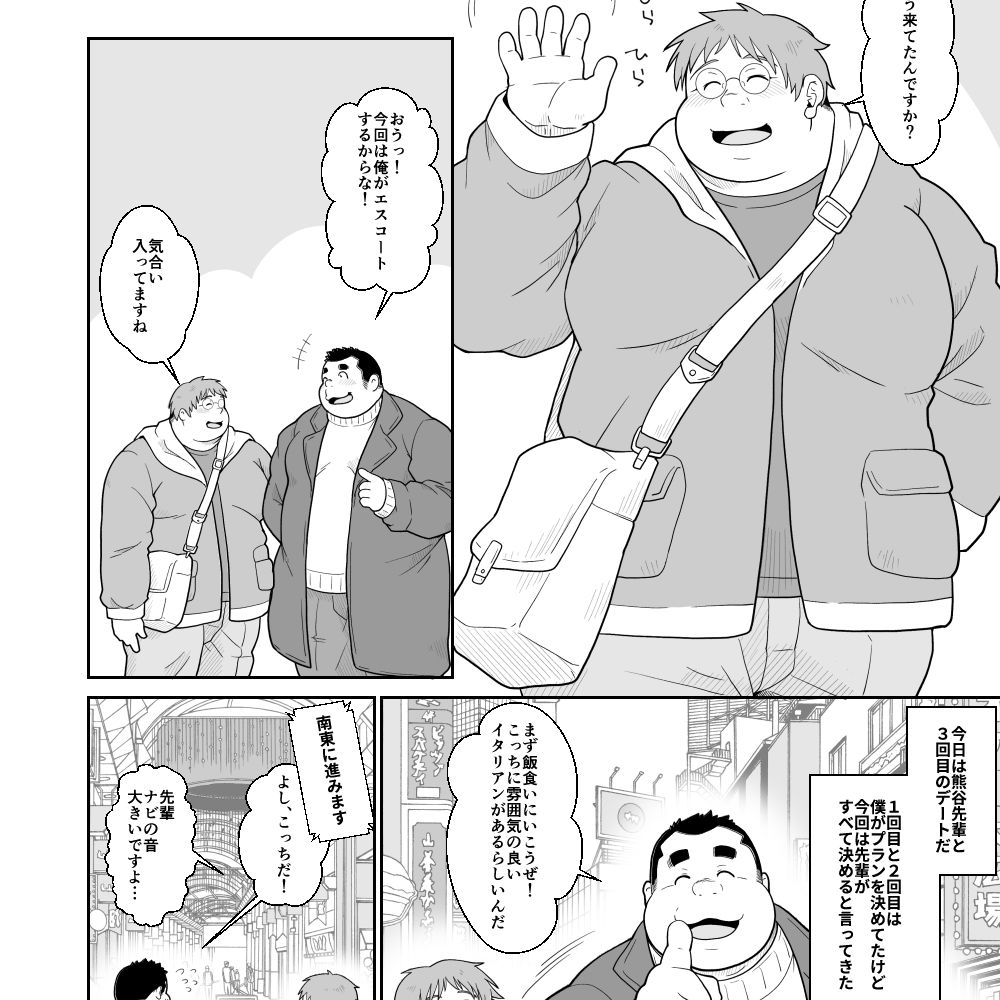先輩に教えてあげる - サンプル画像 1