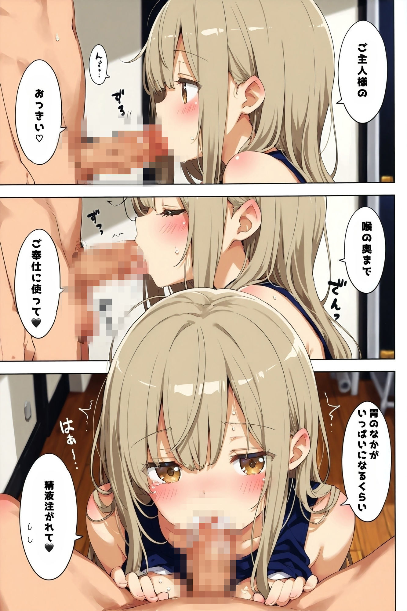 メイド姉との幸せ孕ま生活 - サンプル画像 8