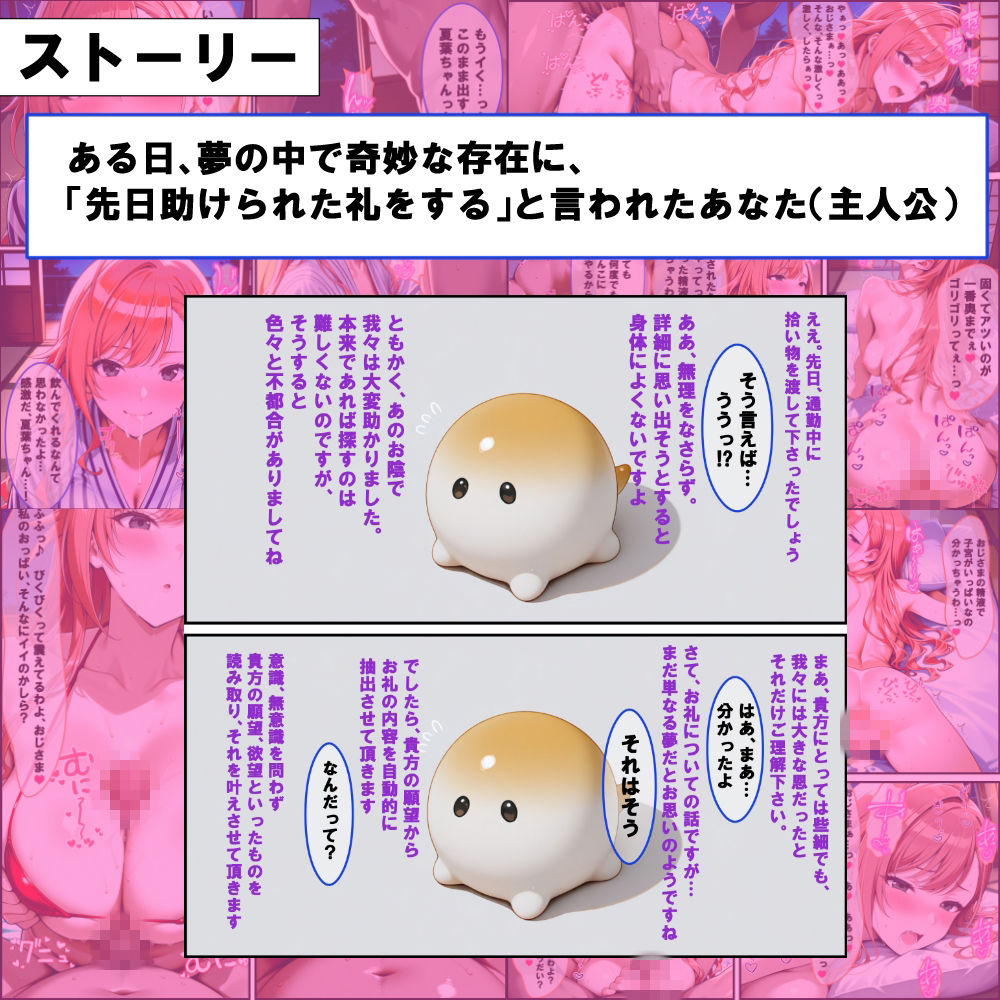 知らないうちに超存在に貸しを作っていて推しアイドルと生ハメできた話 - サンプル画像 1