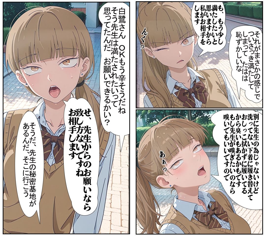 【汚パンツ女学園】第5話美女も美少女も股の香りは様々で最高に楽しめた話 - サンプル画像 9