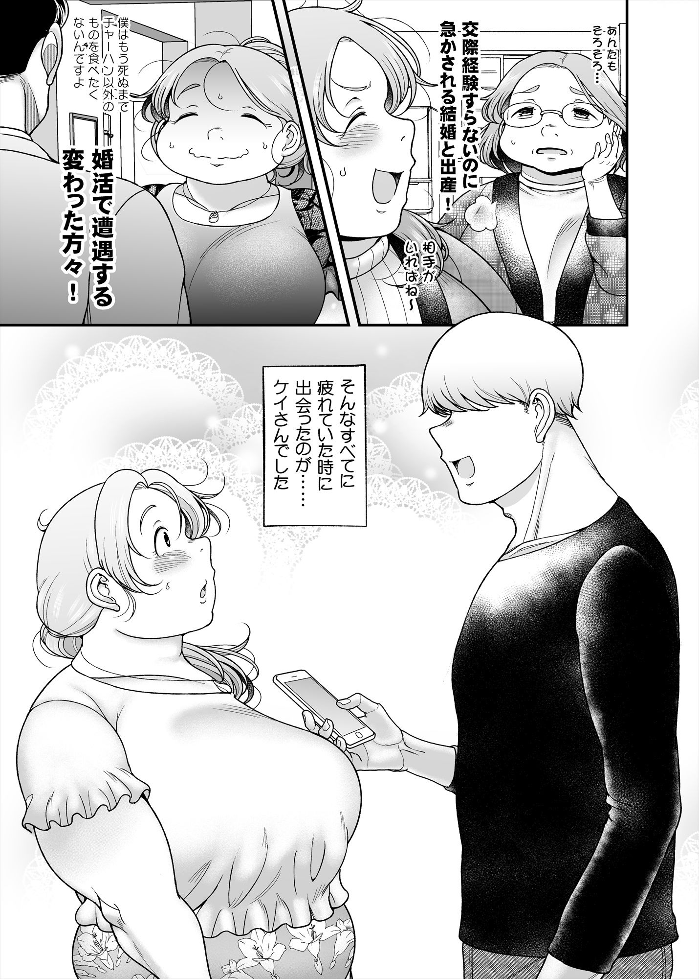 はな先生、大きいつくし見つけたよ - サンプル画像 7