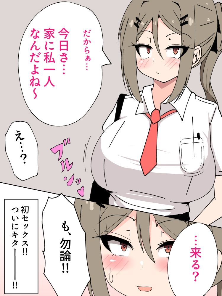 幼馴染カノジョと初セックス出来る記念日だったのに知らないおっさんと幼馴染がハメてるのをただ眺めている俺。 - サンプル画像 2