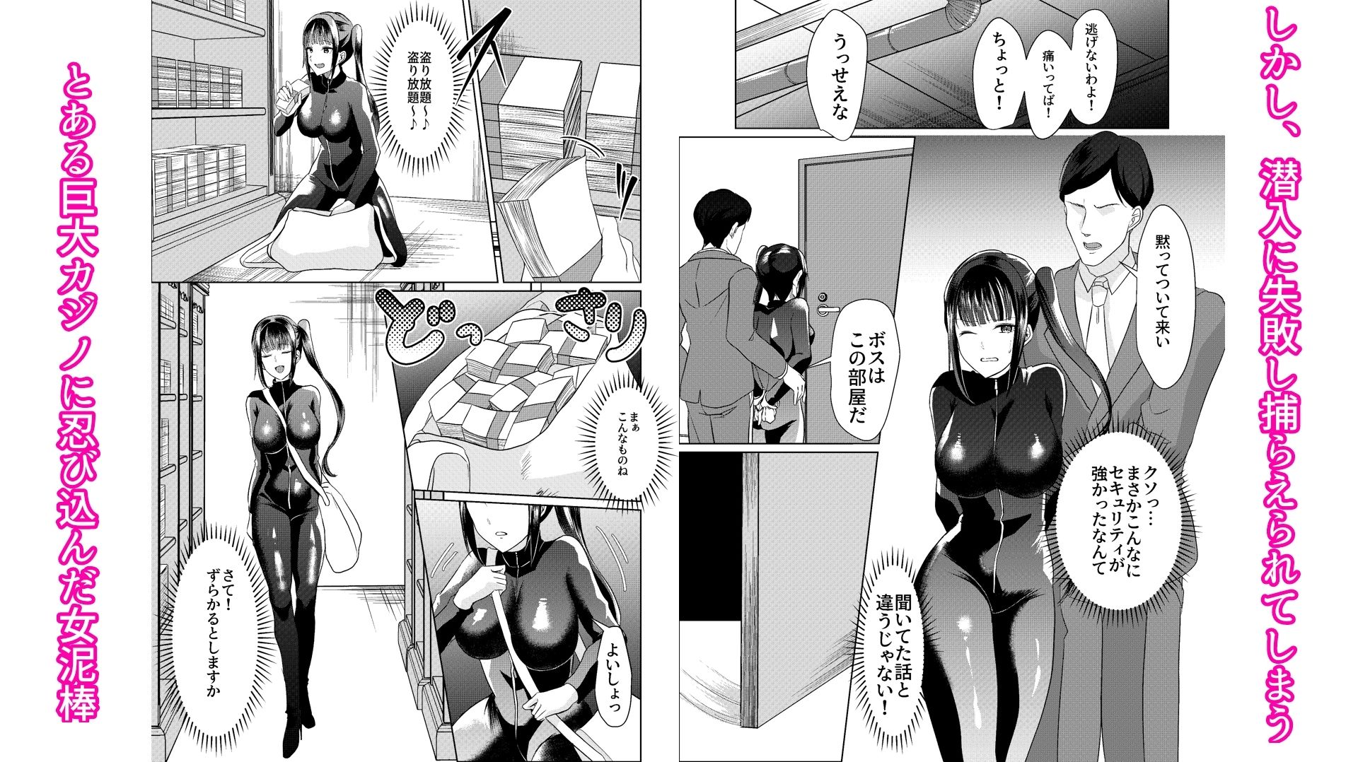 性奴●調教 極 女泥棒編・上 - サンプル画像 1