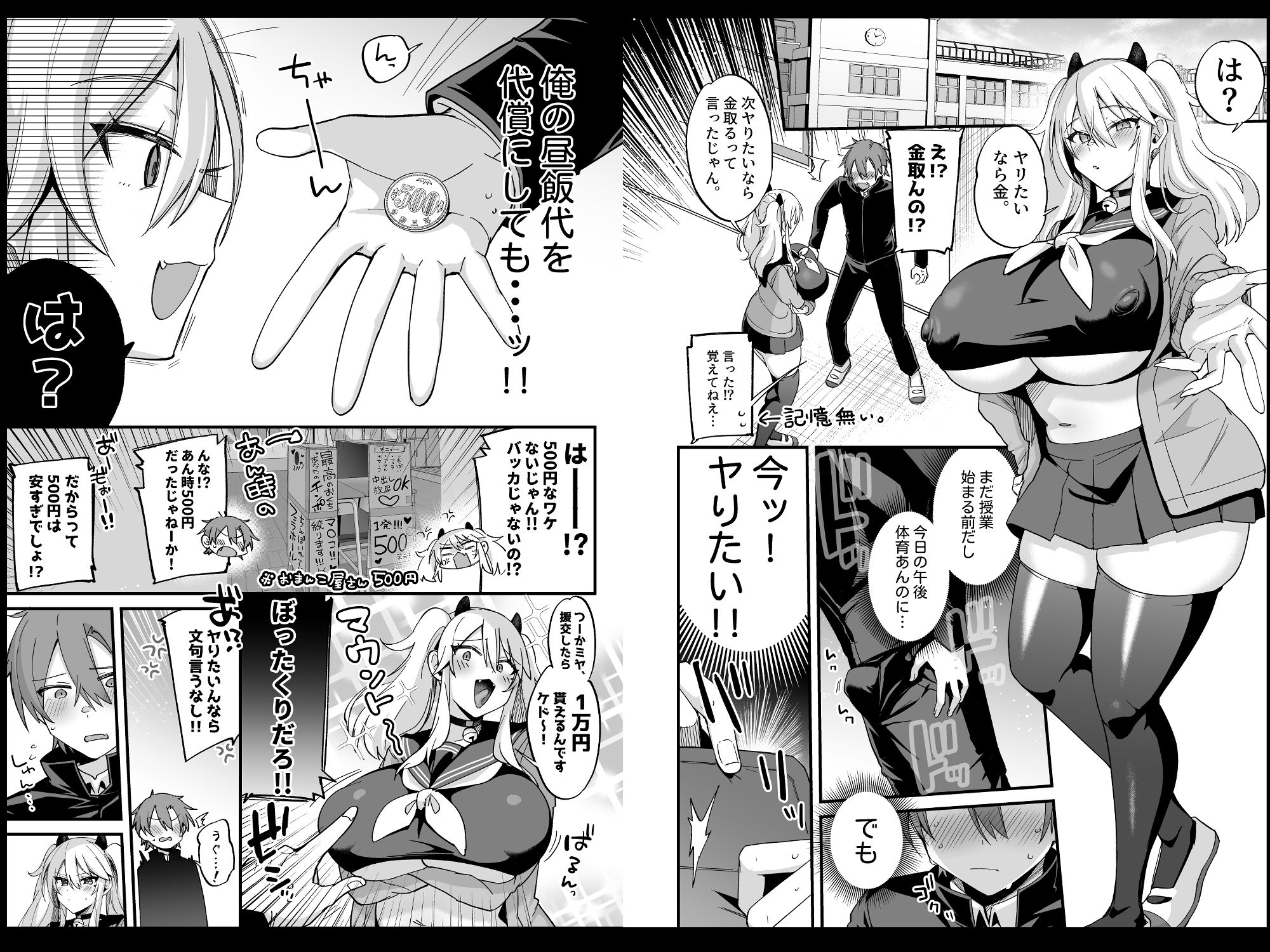 ミヤちゃん1年調教総集編 - サンプル画像 5