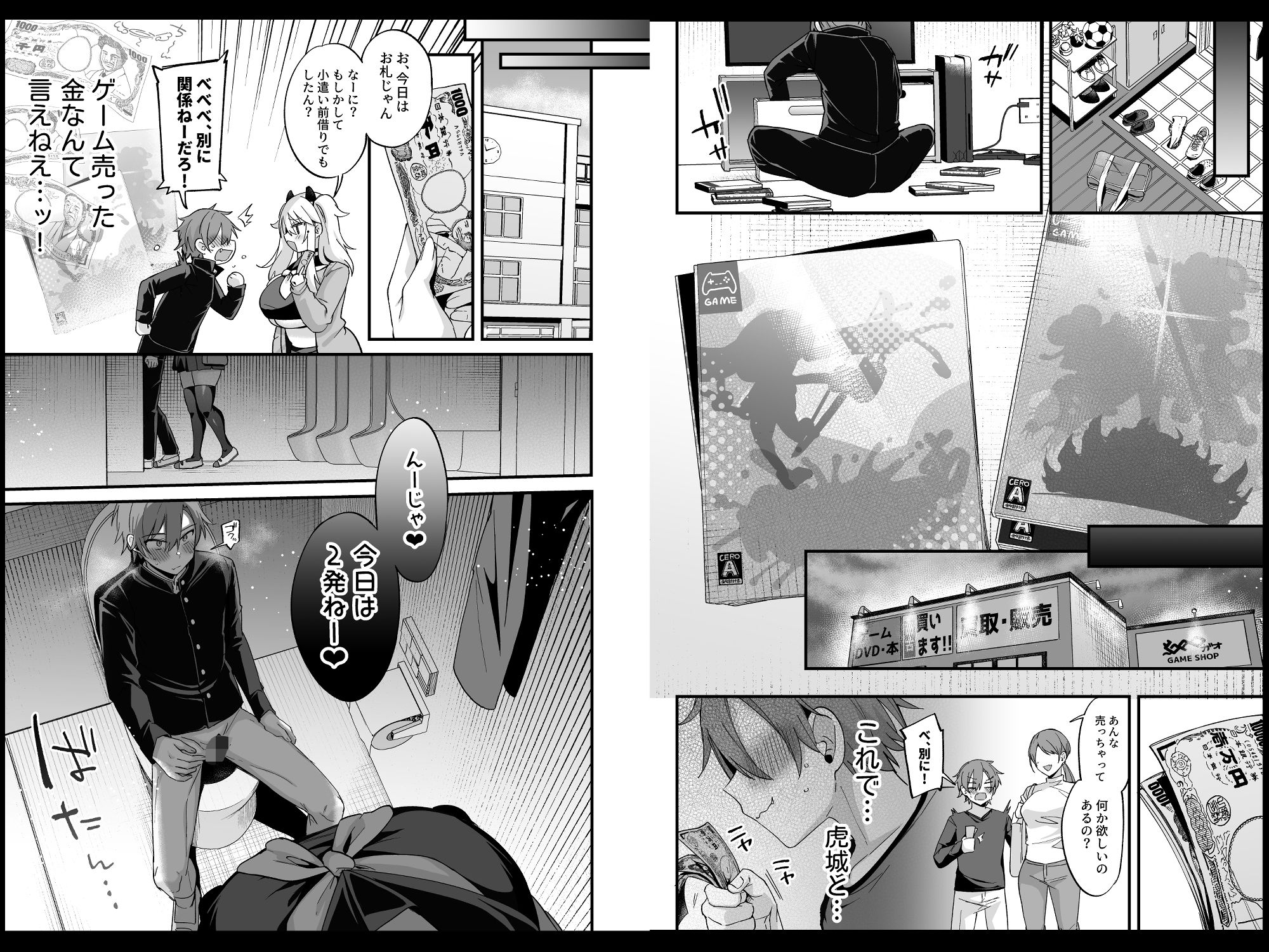 ミヤちゃん1年調教総集編 - サンプル画像 9