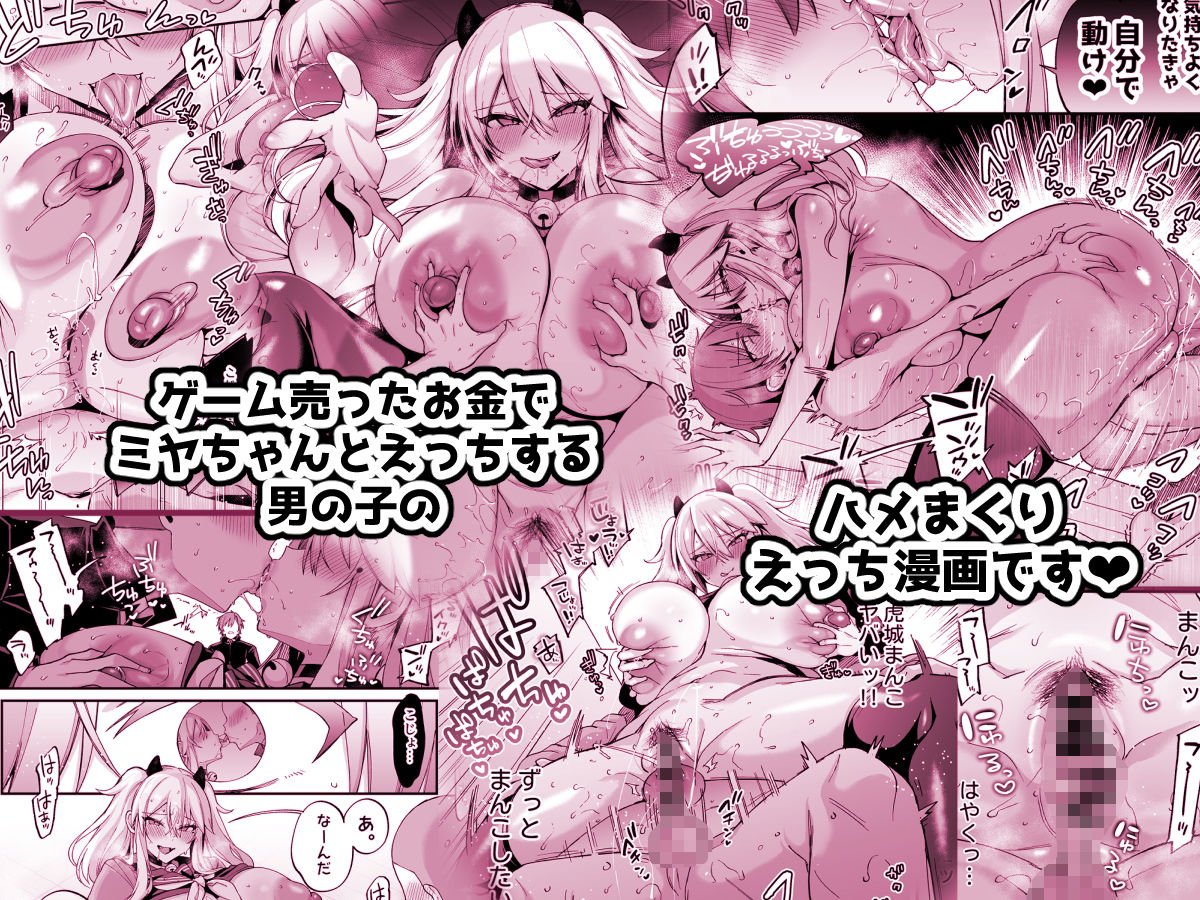 ミヤちゃん1年調教総集編 - サンプル画像 10