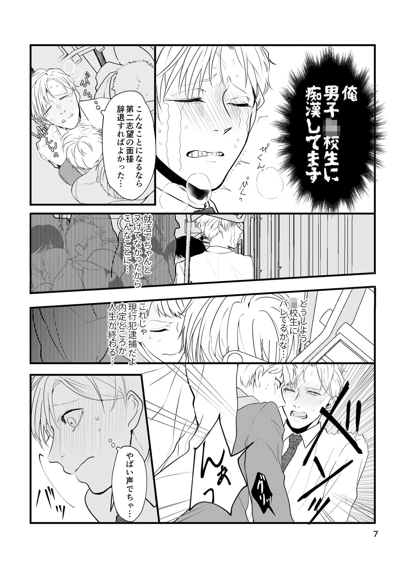痴●じゃないです！！（1） - サンプル画像 6