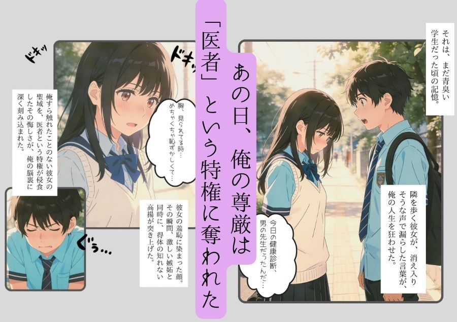 背徳の触診録 vol.1 〜若き研修医と剥がされる聖域編〜 - サンプル画像 2