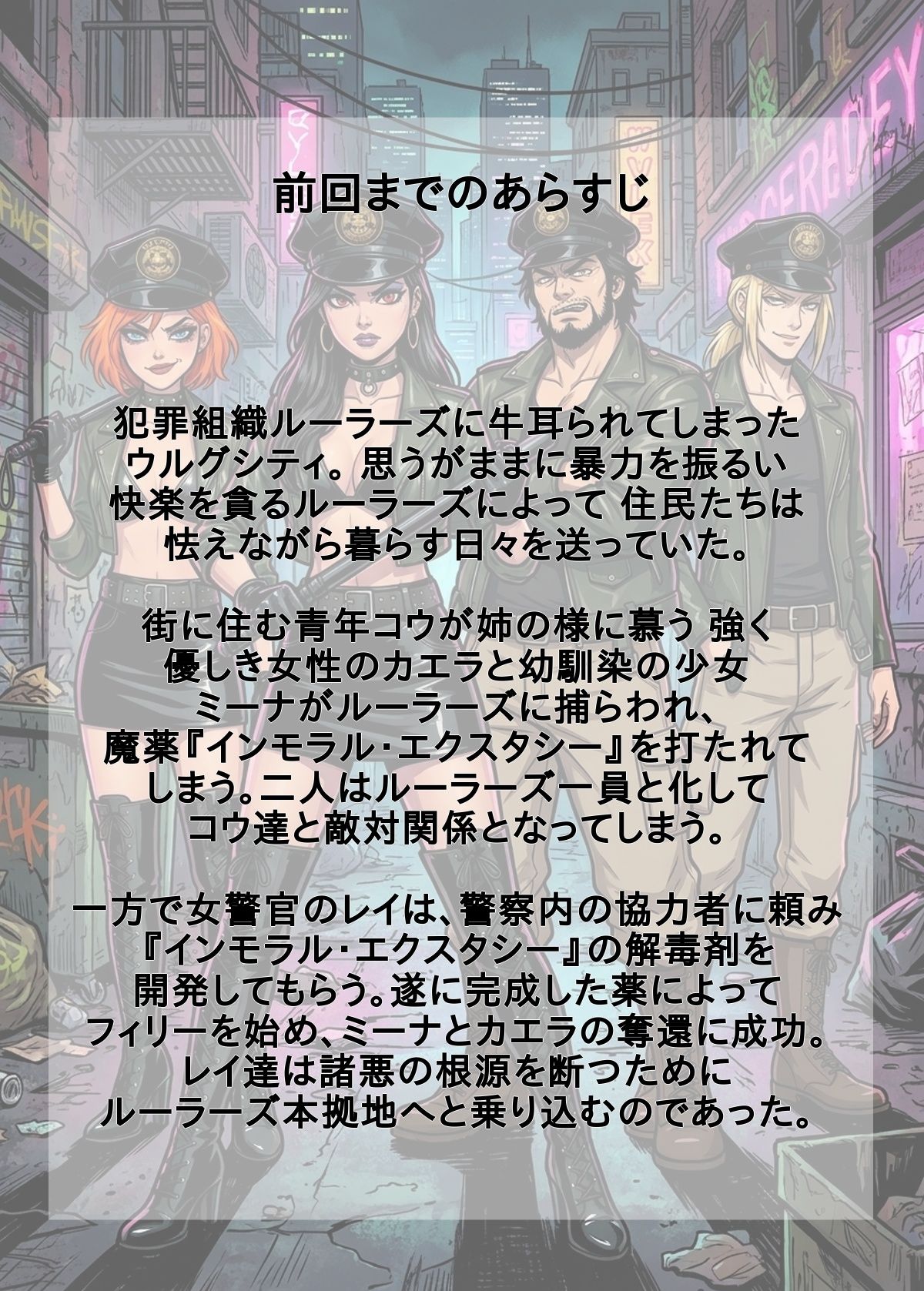 ［悪堕ち］ インモラル・エクスタシー4 - サンプル画像 5