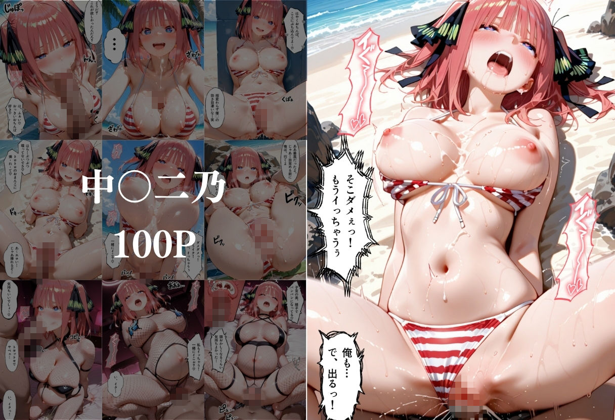 ビーチで出会ったビキニ美女に催○アプリを使って孕ませセックスした話 五○分の花嫁編 - サンプル画像 7