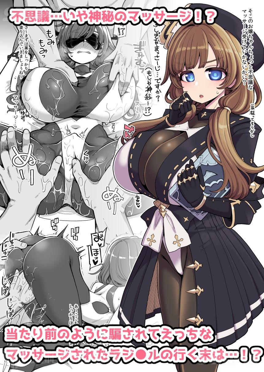 デカチチ神秘ファンタジー - サンプル画像 1