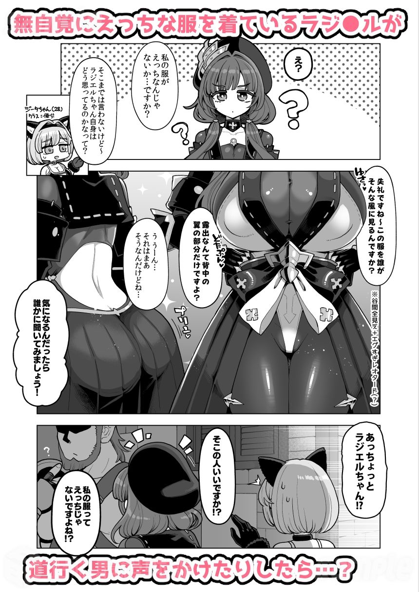 デカチチ神秘ファンタジー - サンプル画像 2