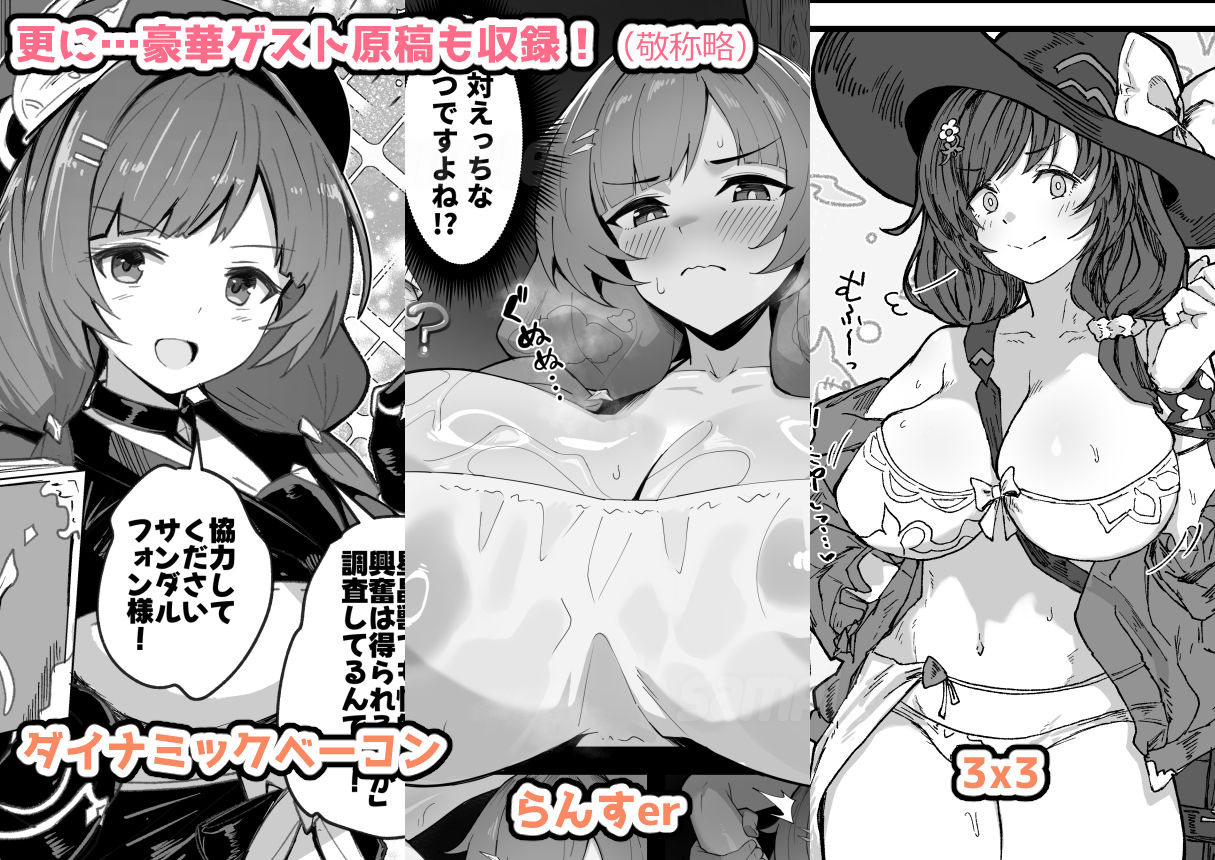 デカチチ神秘ファンタジー - サンプル画像 8