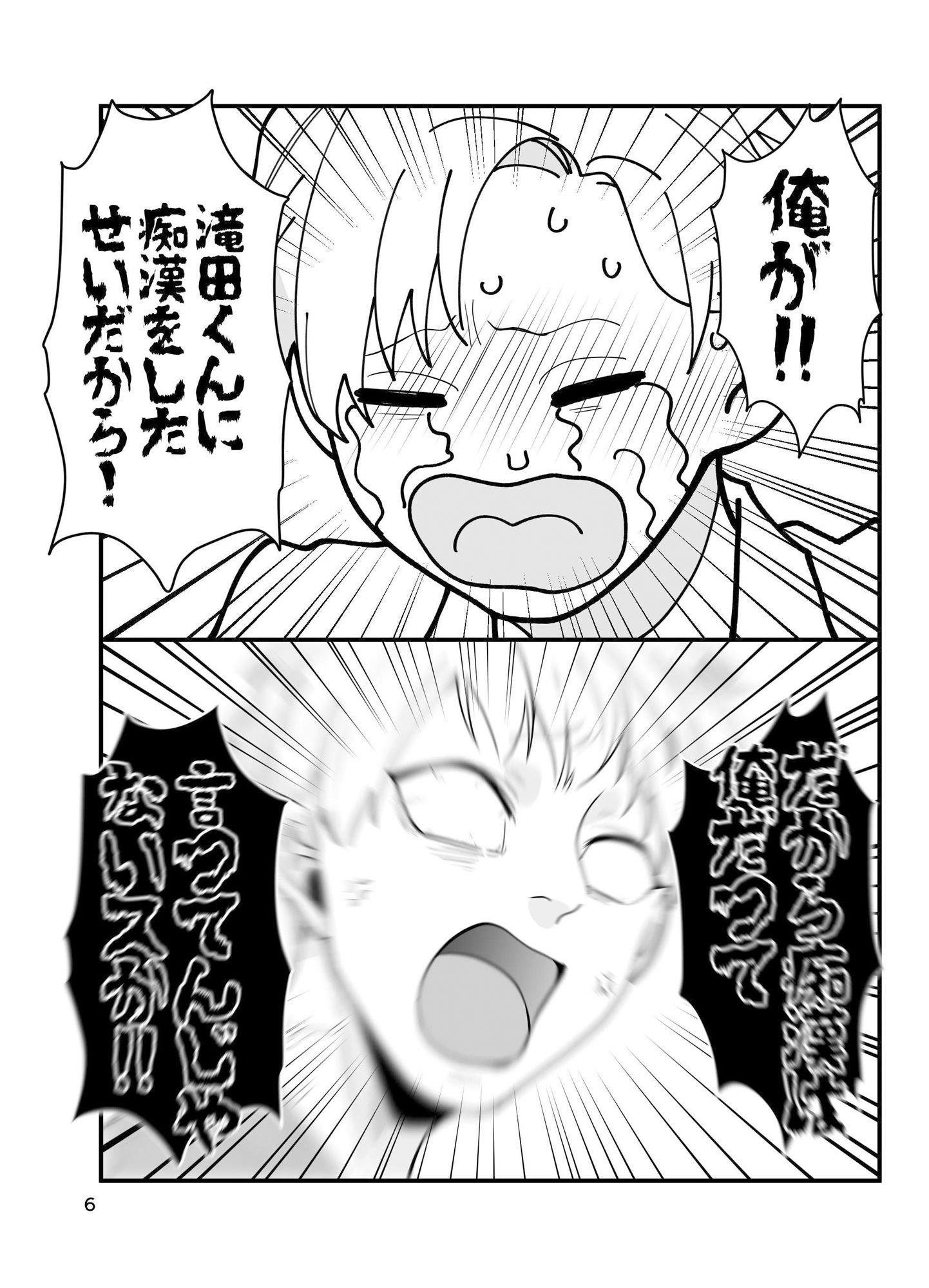 痴●じゃないです！！（2）射精したので家にいきました編 - サンプル画像 4