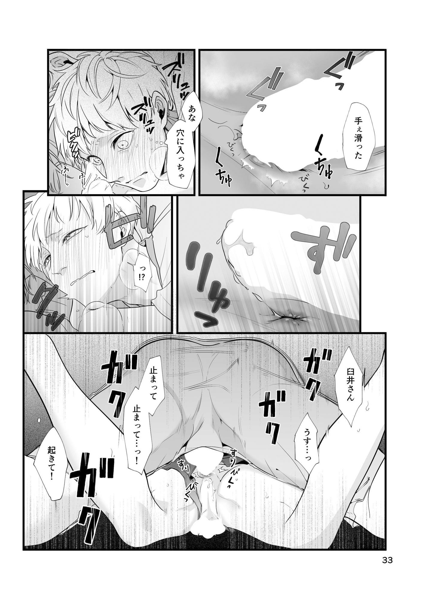 痴●じゃないです！！（2）射精したので家にいきました編 - サンプル画像 6