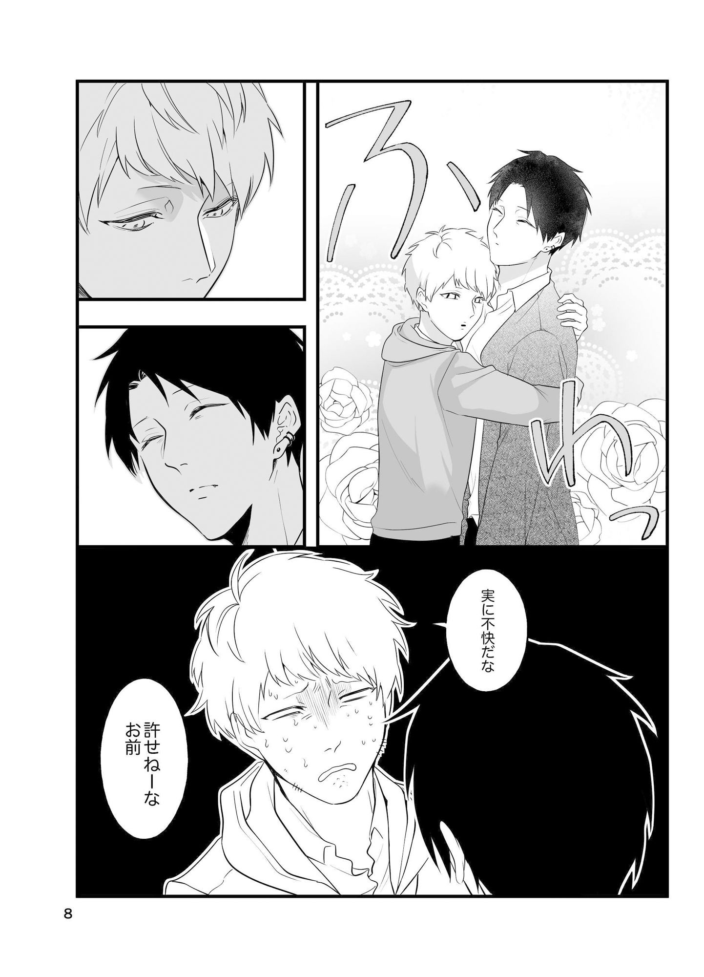 痴●じゃないです！！（4）〜俺はまだヌいてない編〜 - サンプル画像 6