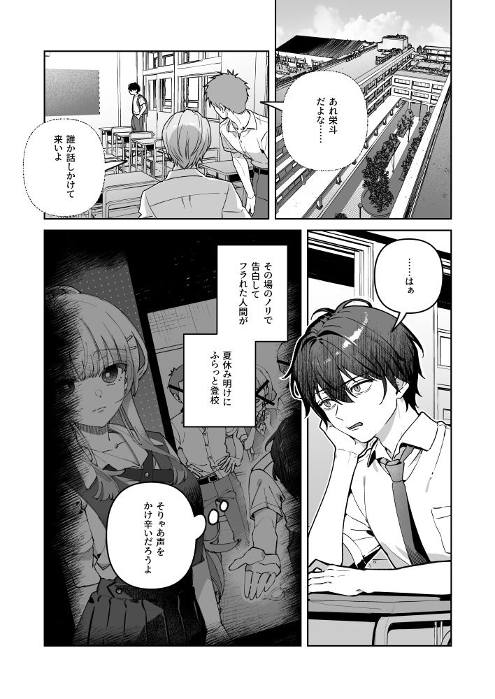 君と秘密のアップロード-総集編- - サンプル画像 2