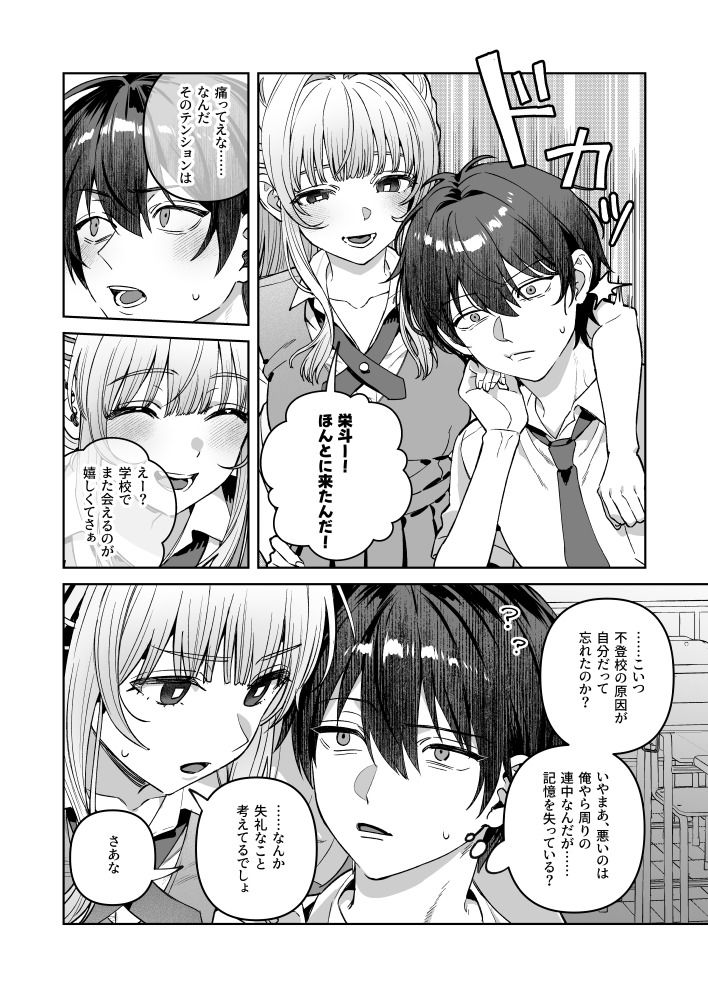 君と秘密のアップロード-総集編- - サンプル画像 3